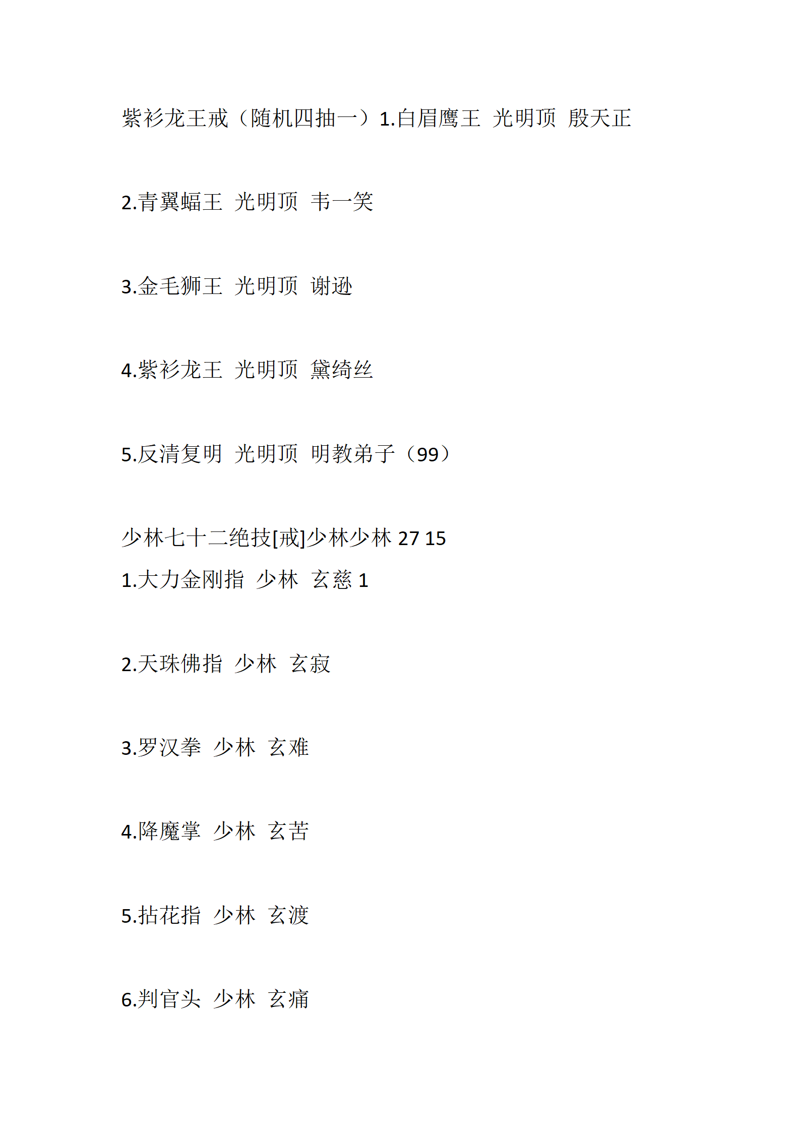 侠客_71.png