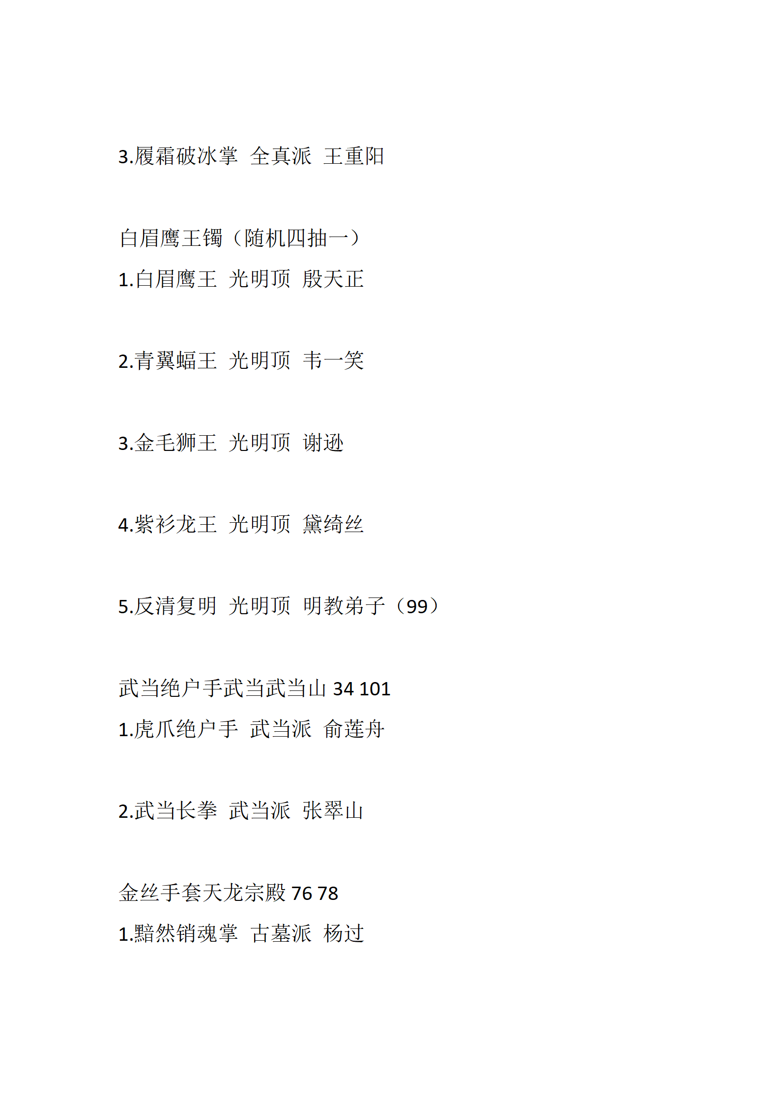 侠客_74.png