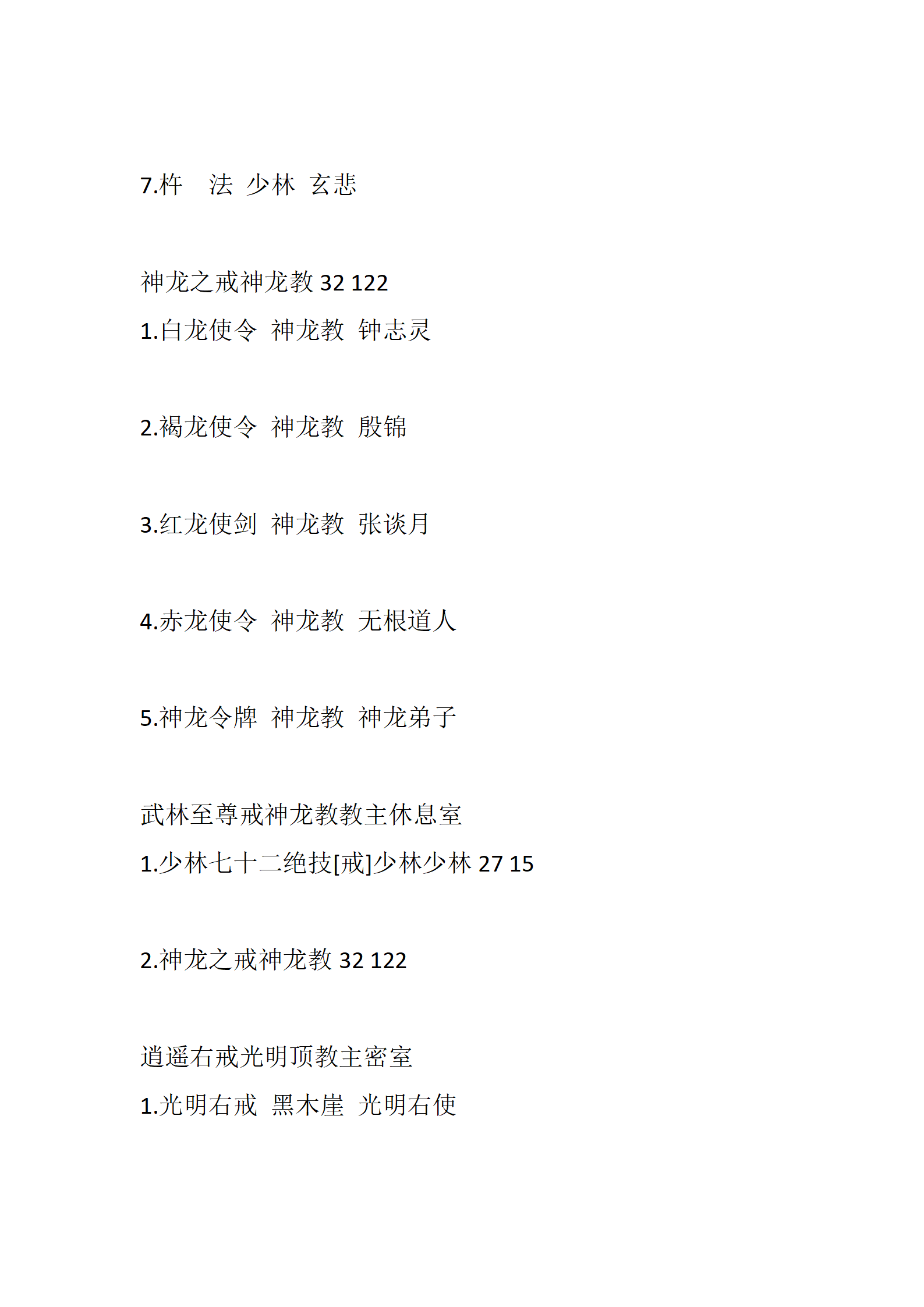 侠客_72.png