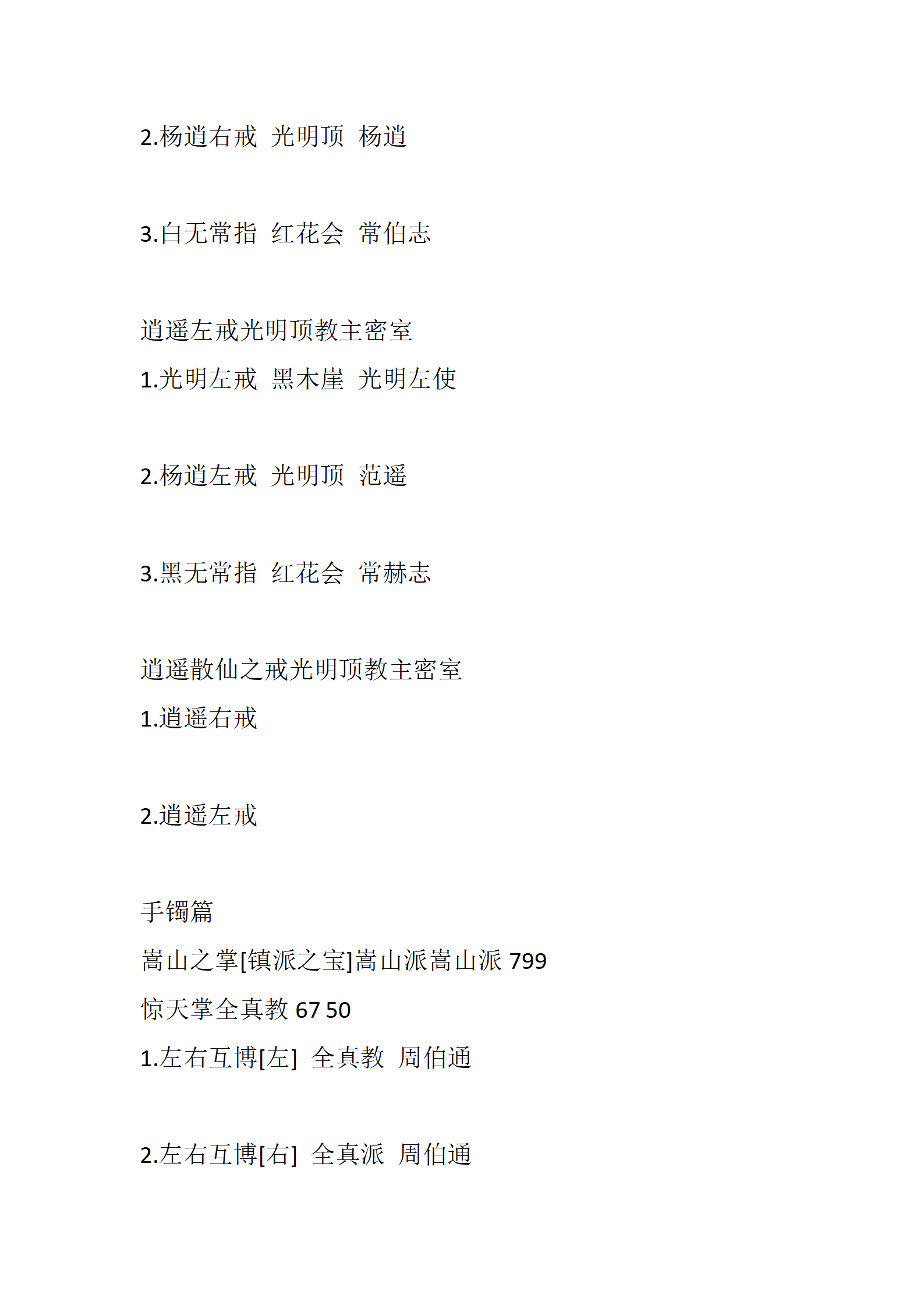 侠客_73.png