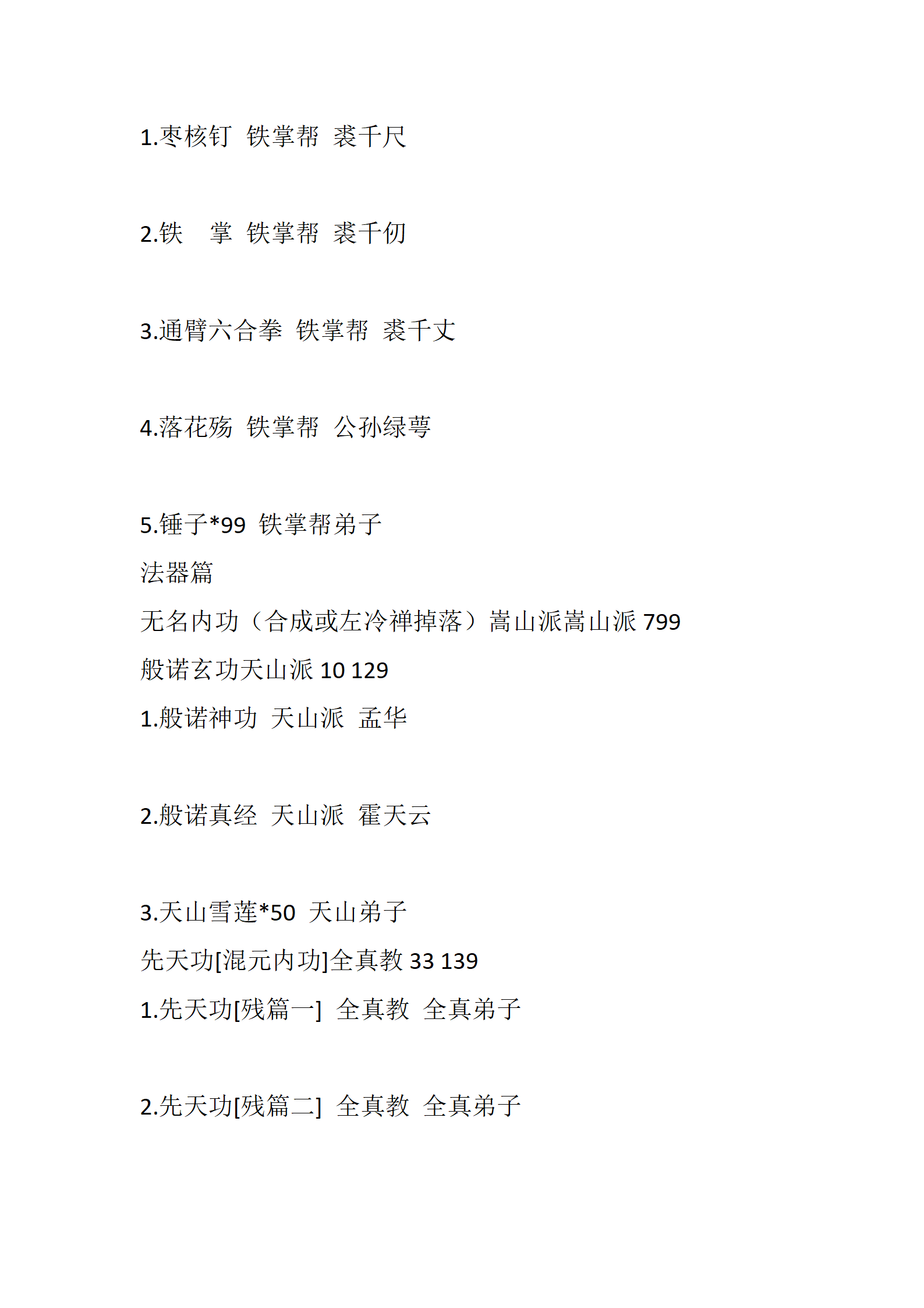 侠客_81.png