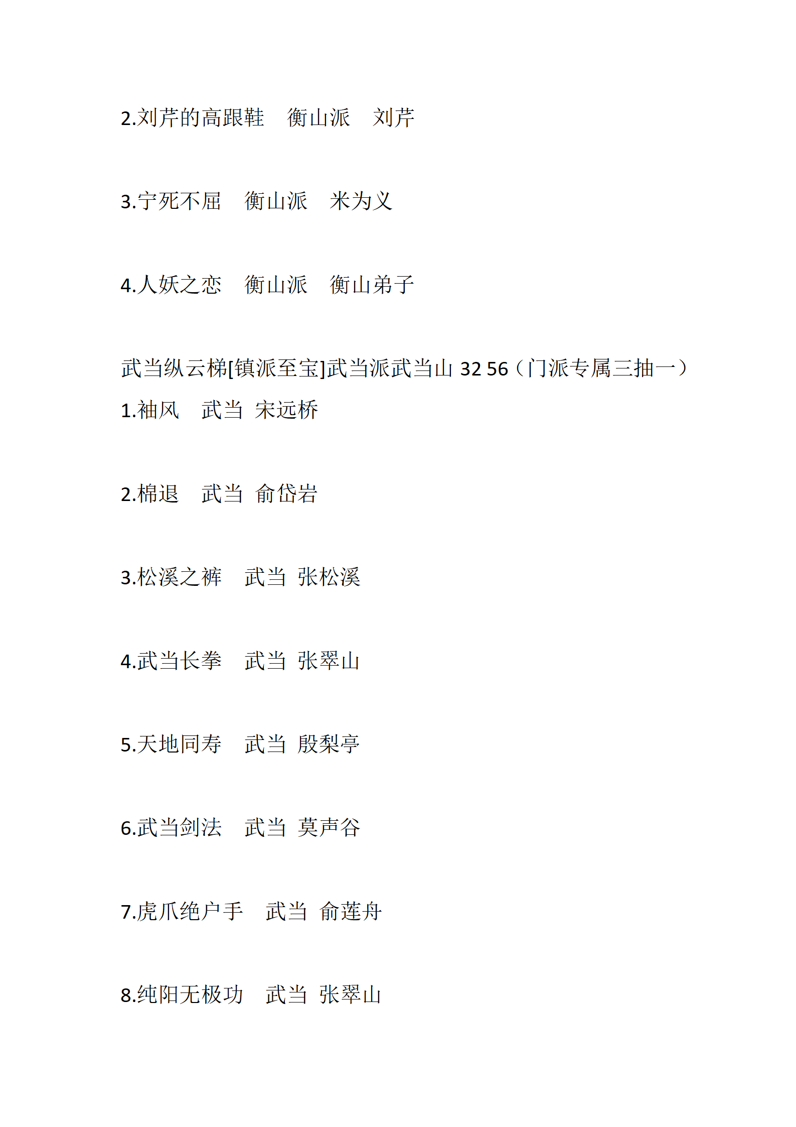 侠客_78.png