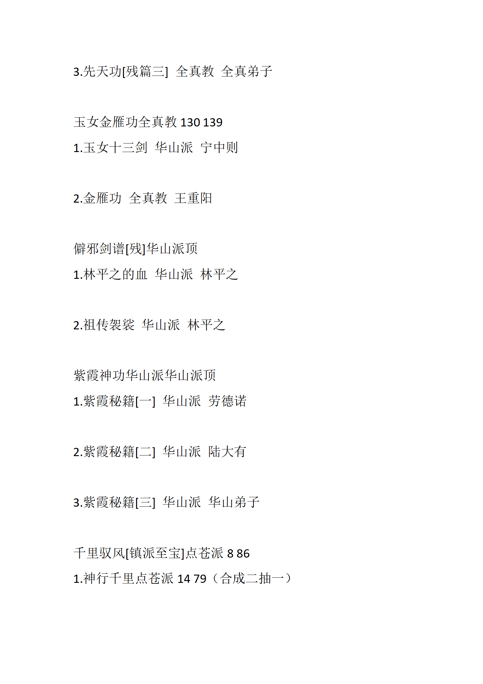 侠客_82.png
