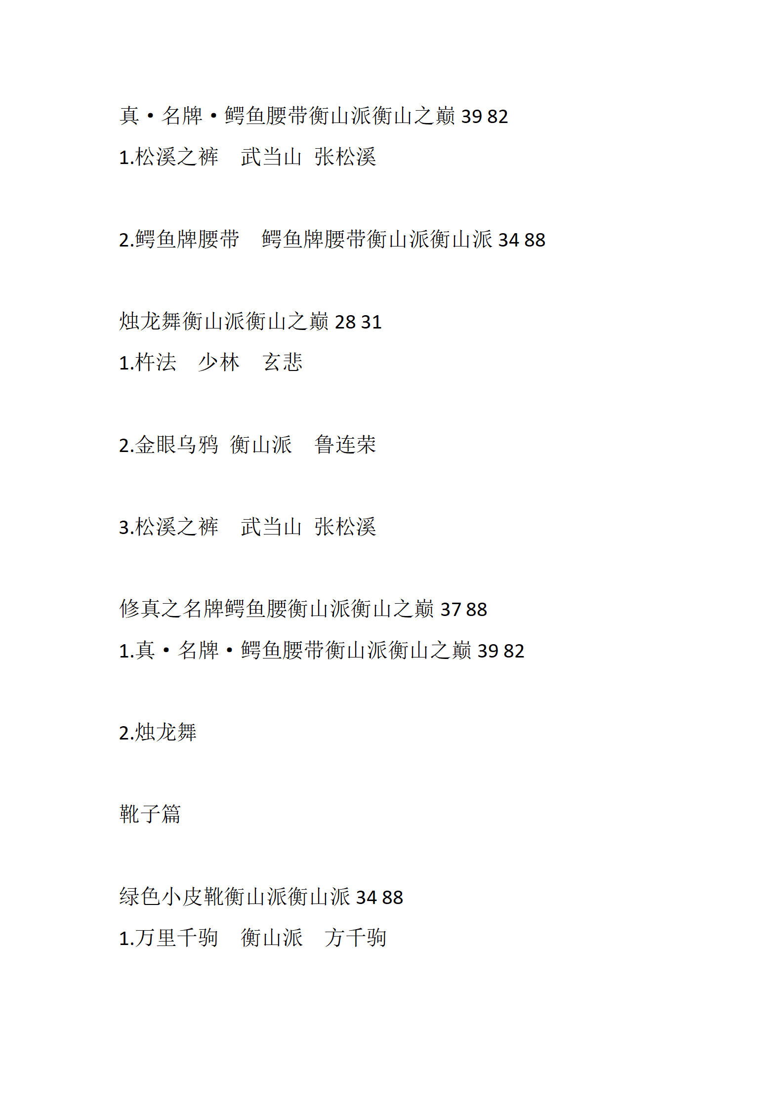 侠客_77.png