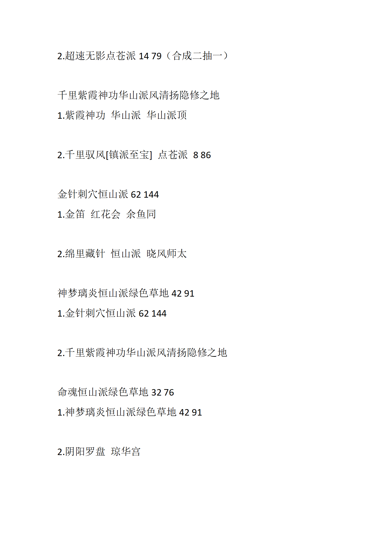 侠客_83.png