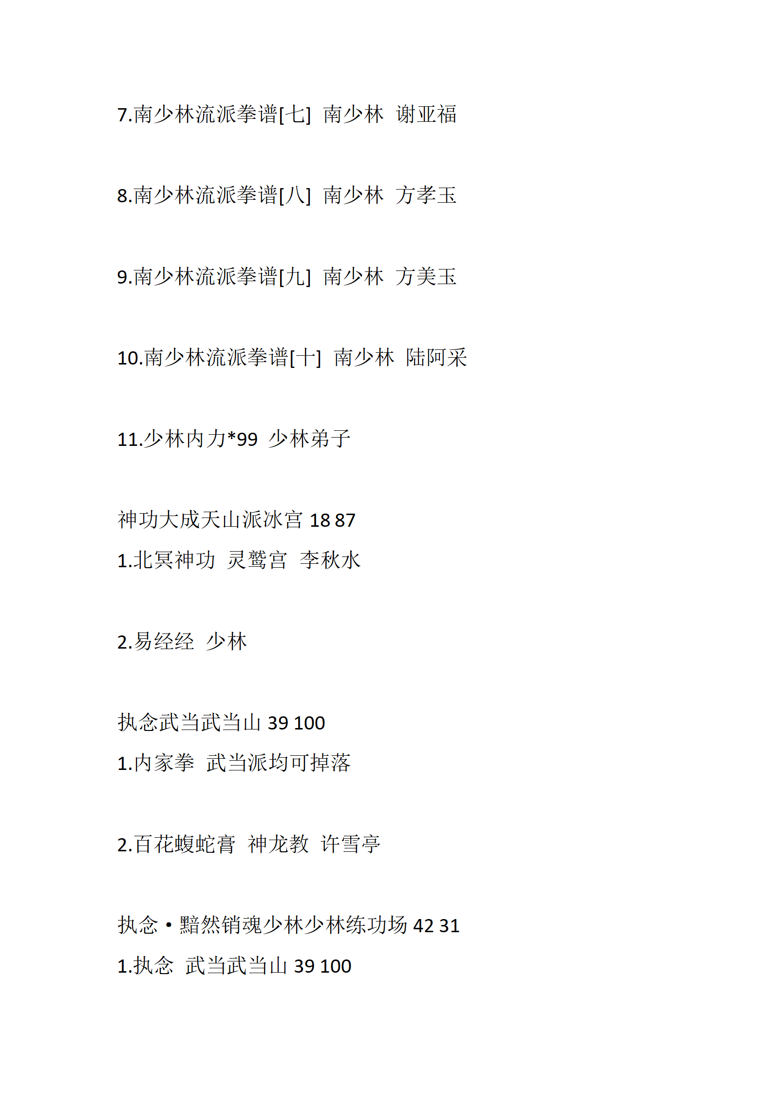 侠客_86.png