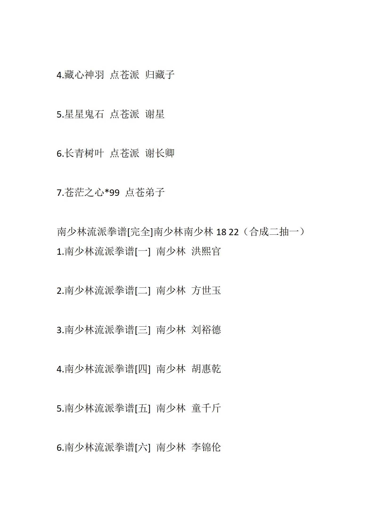 侠客_85.png