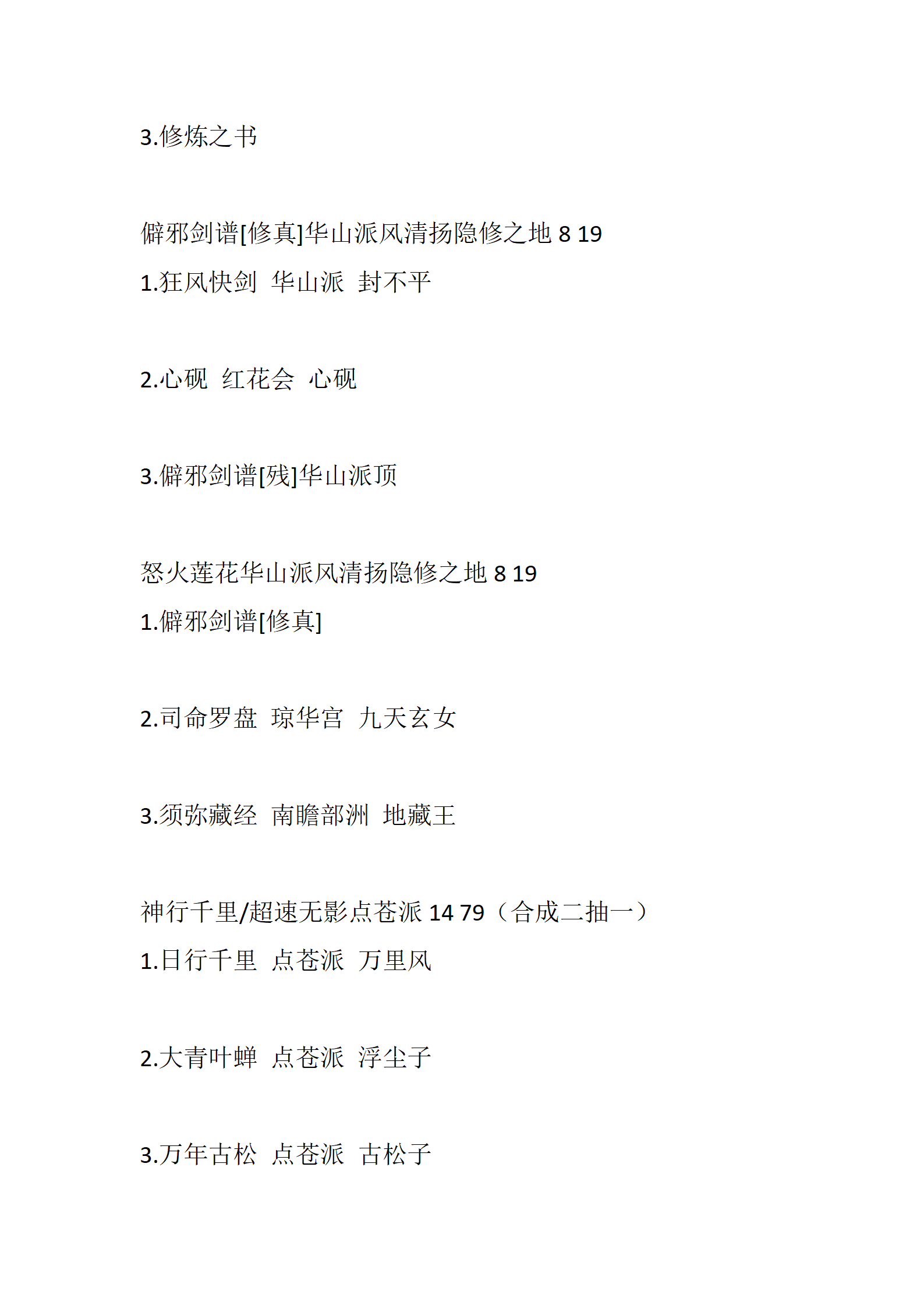 侠客_84.png