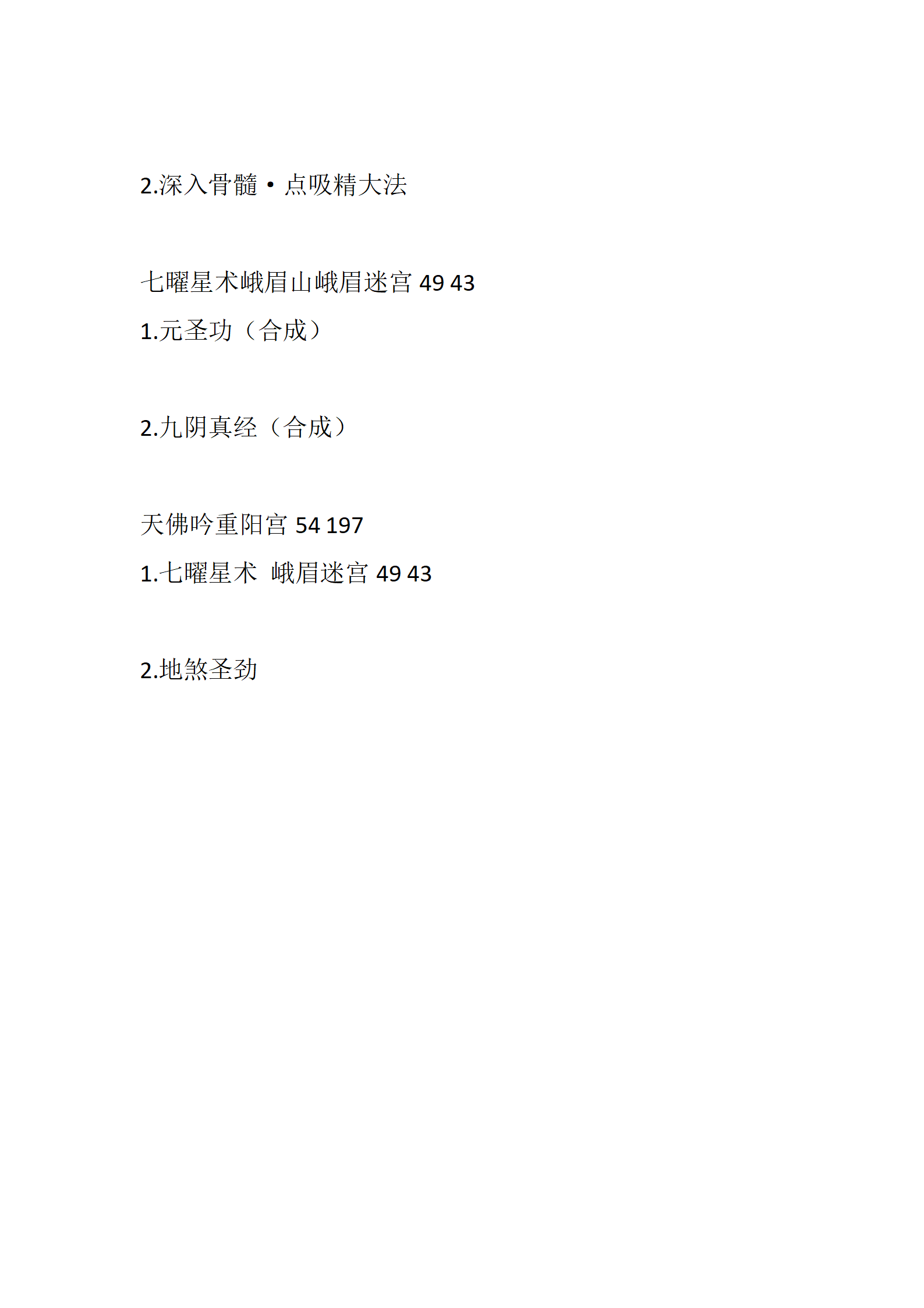 侠客_87.png