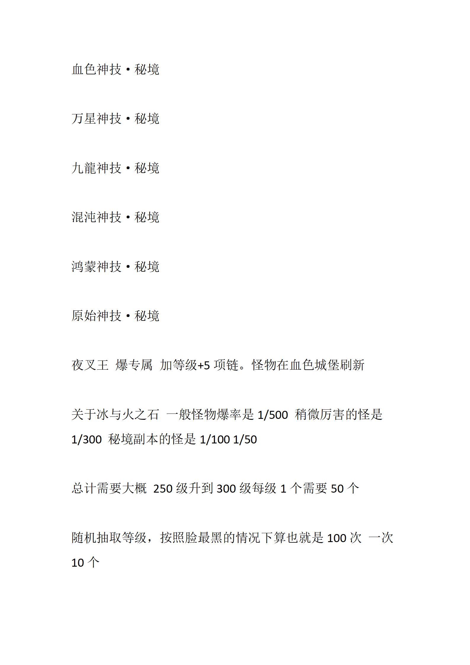 仙界重启_04.png