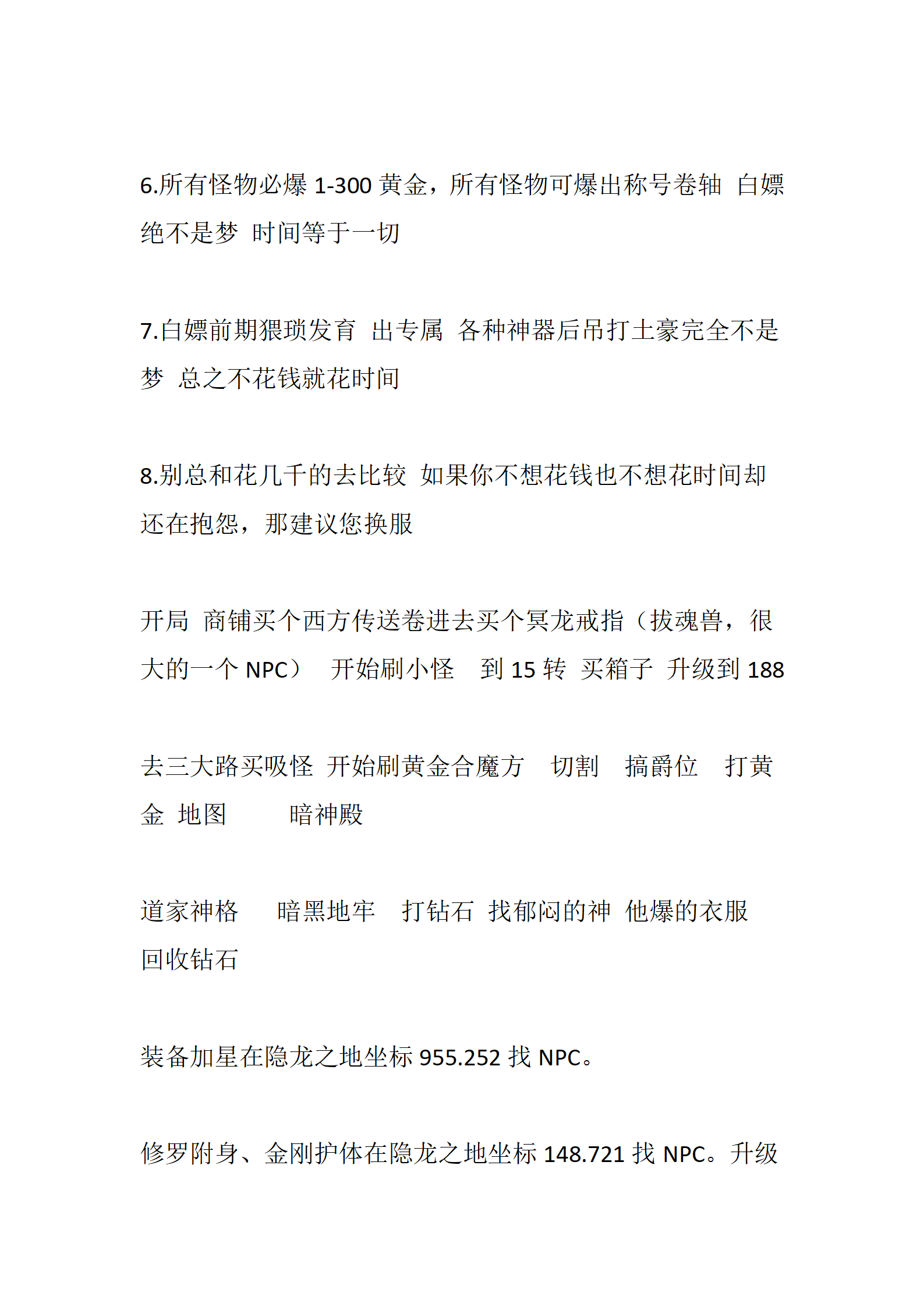 仙界重启_02.png