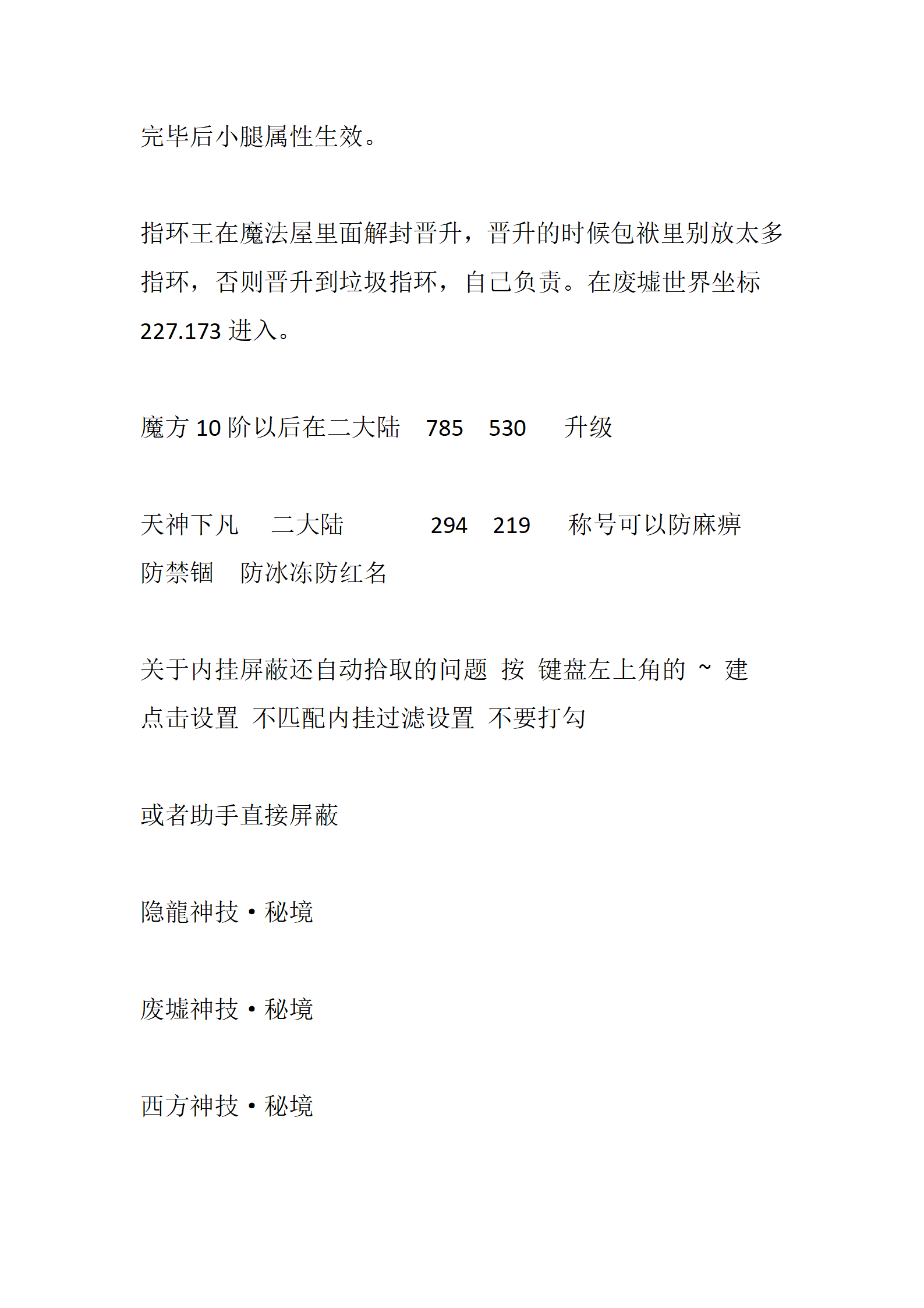 仙界重启_03.png