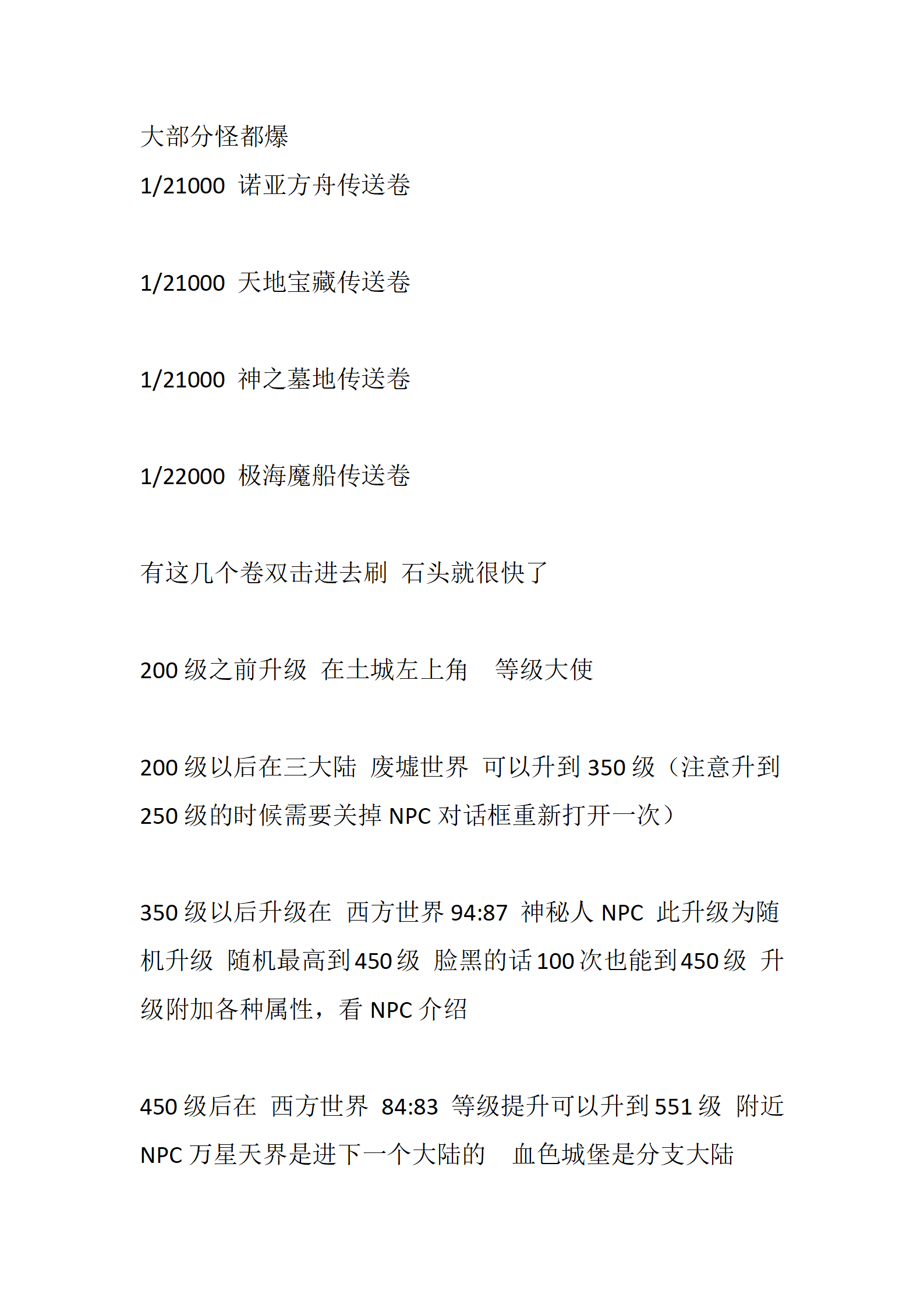 仙界重启_05.png