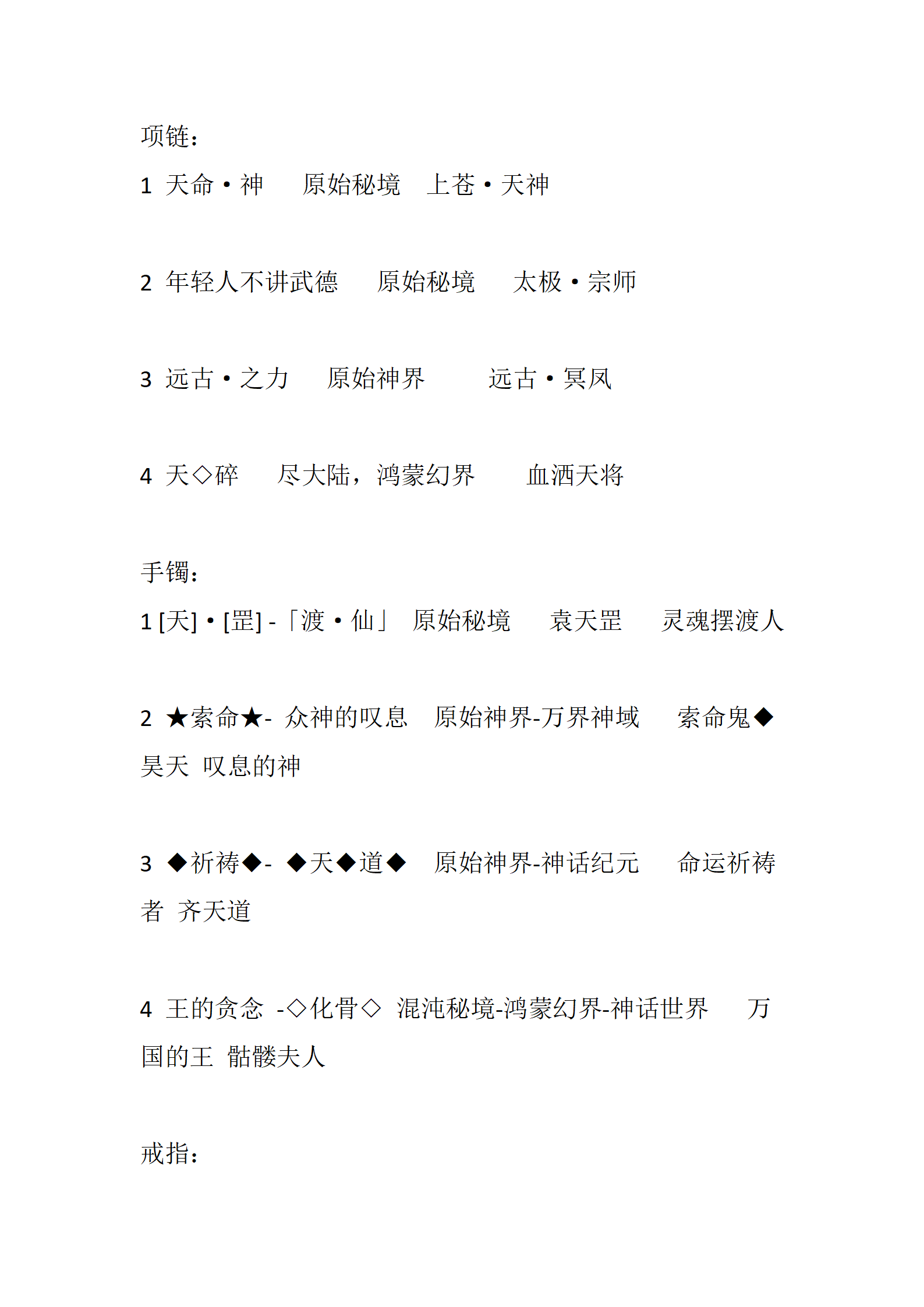 仙界重启_09.png