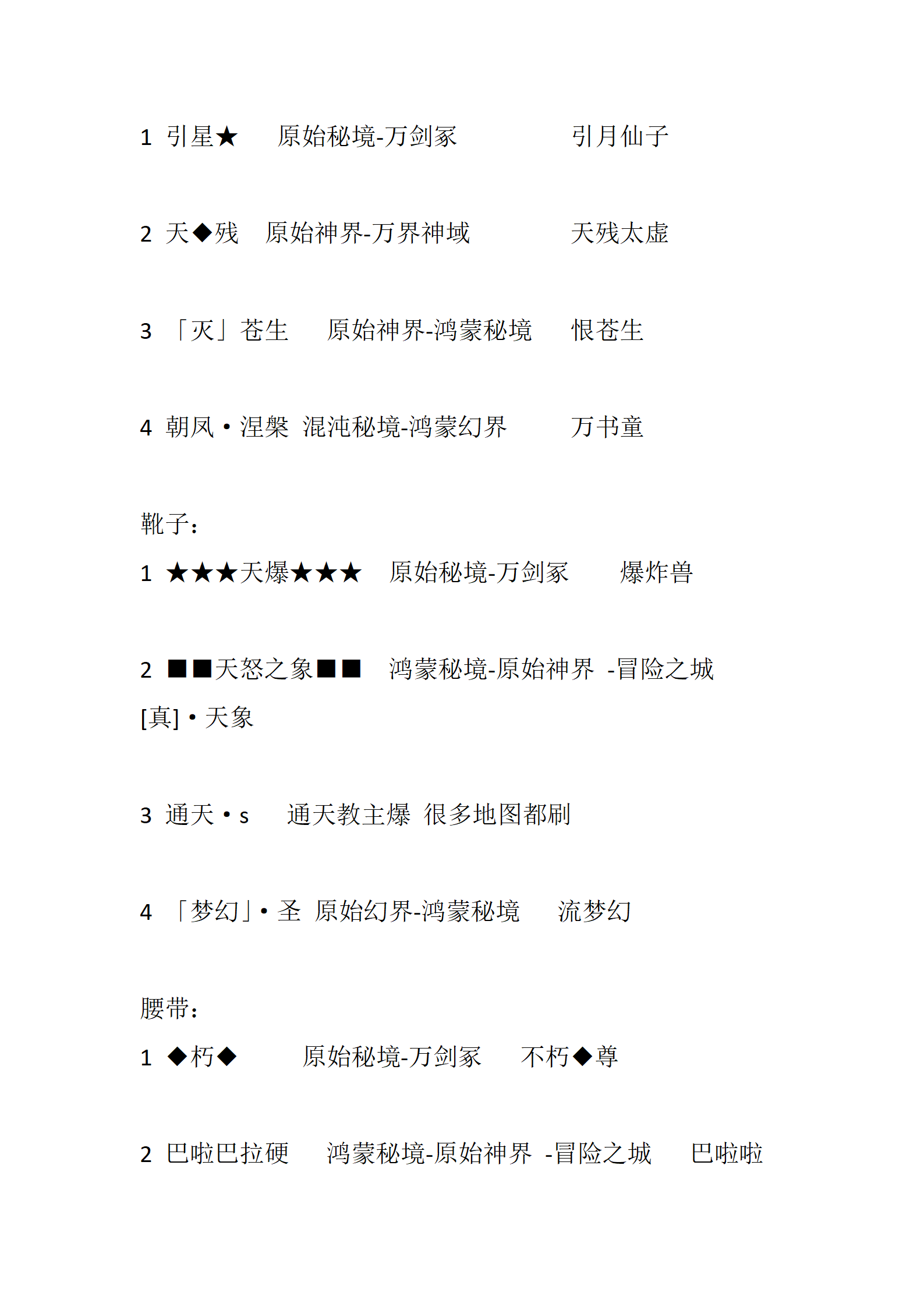 仙界重启_10.png