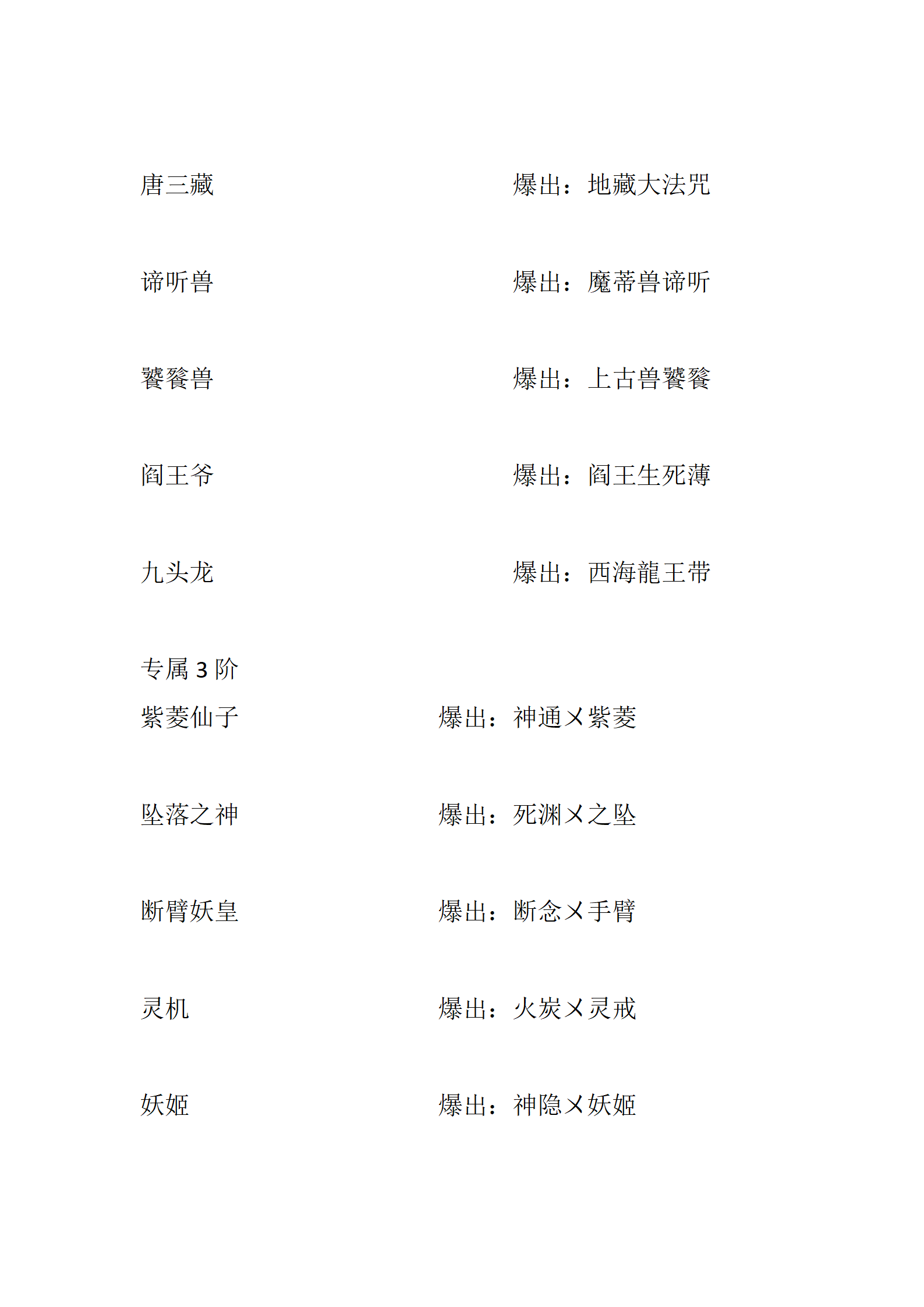 仙界重启_12.png