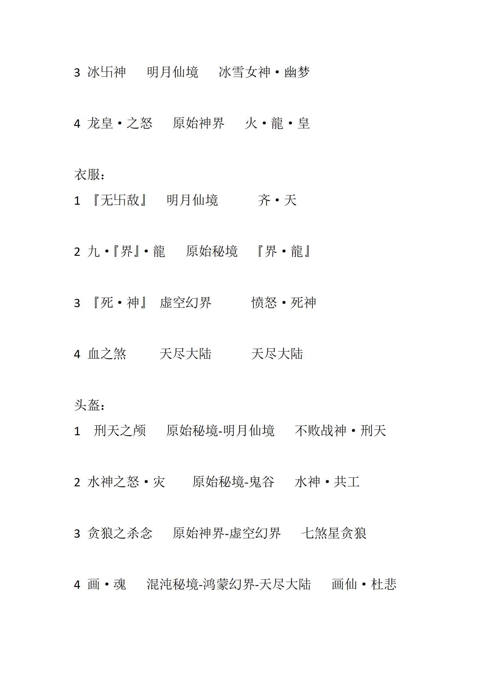 仙界重启_08.png