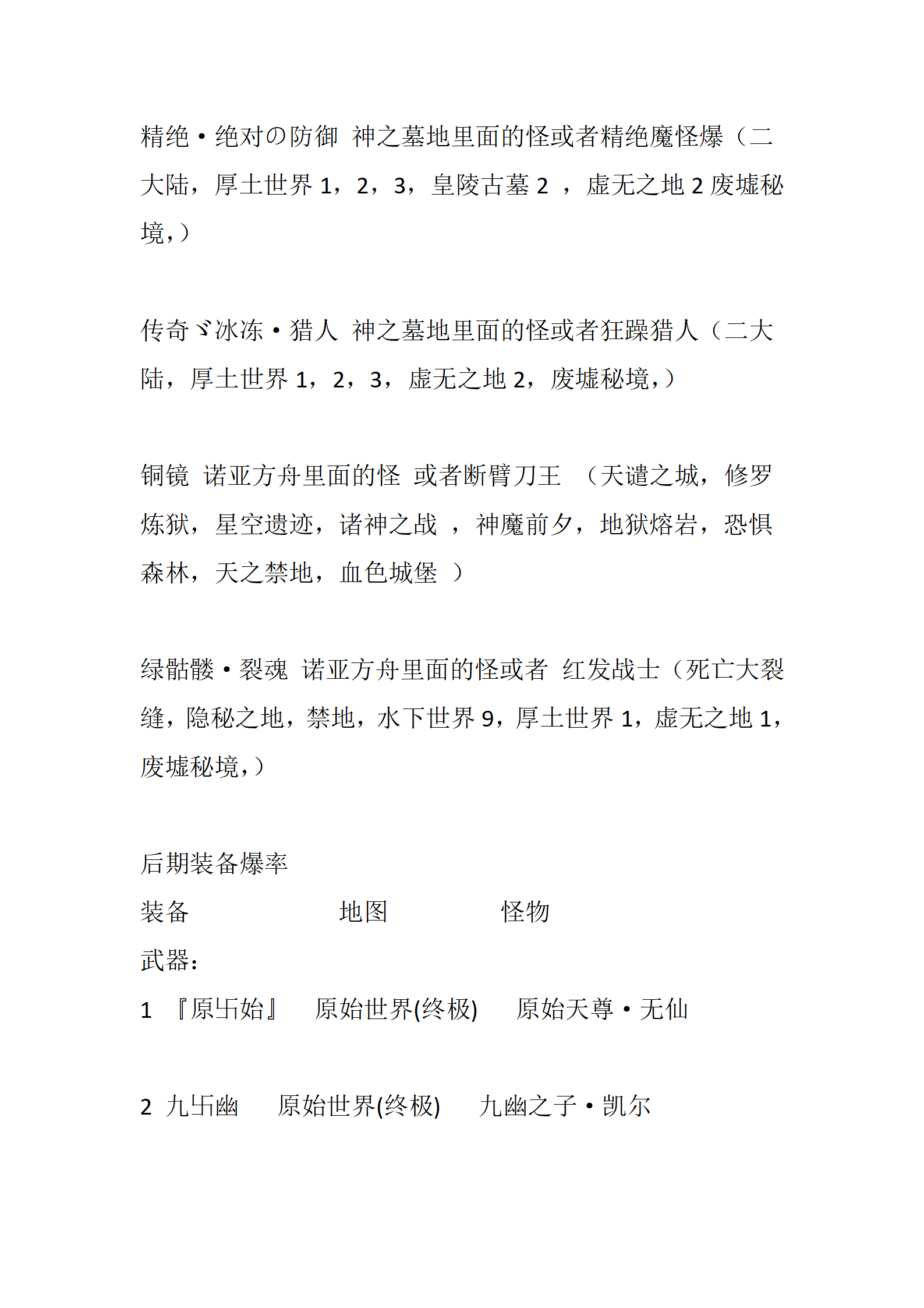 仙界重启_07.png