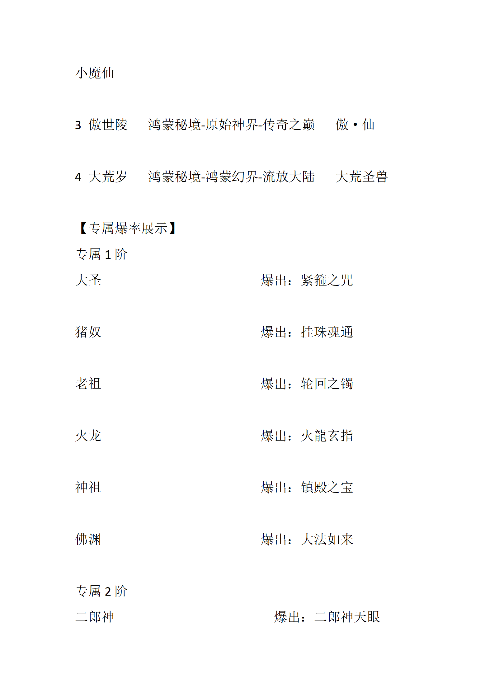 仙界重启_11.png