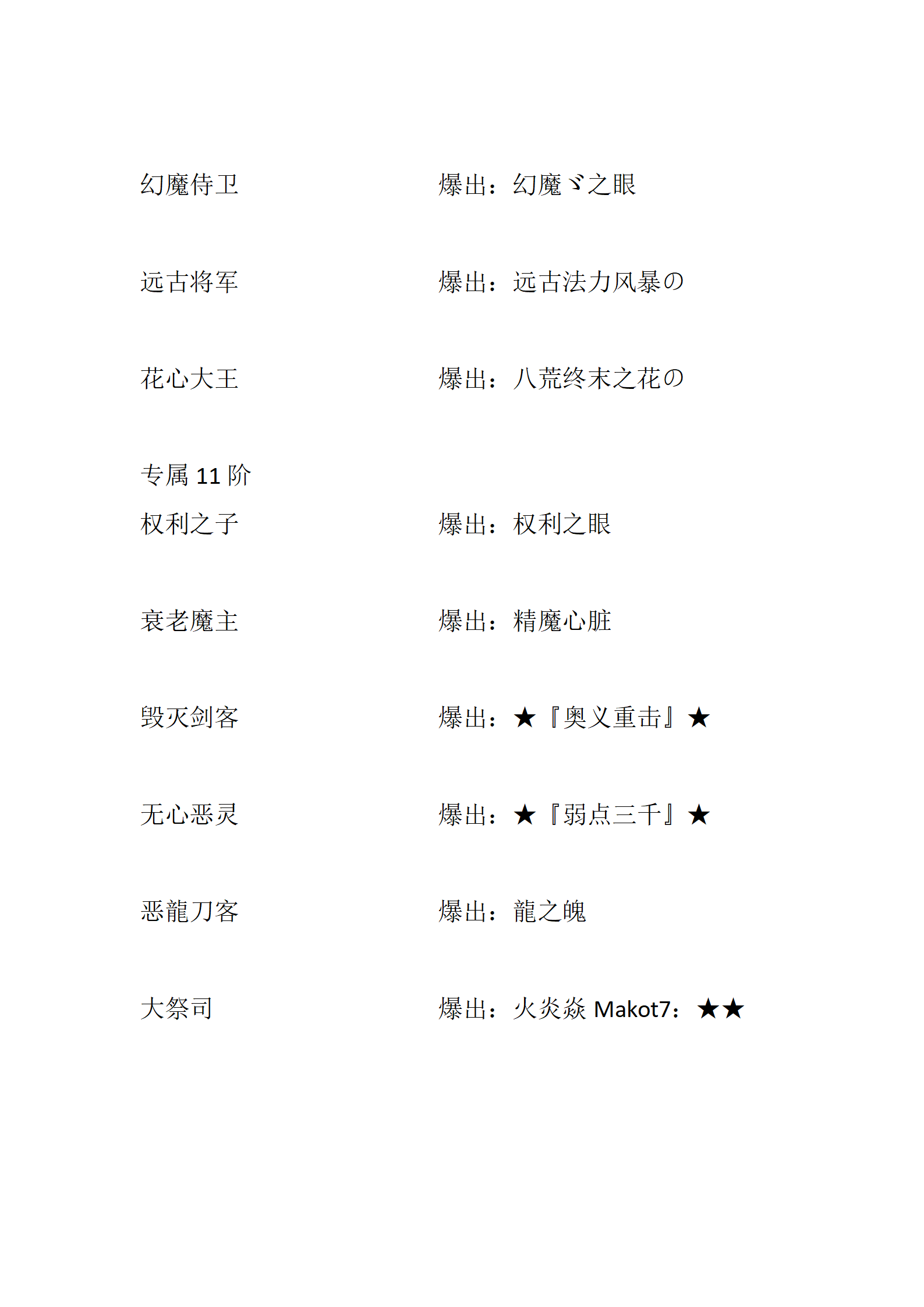 仙界重启_18.png