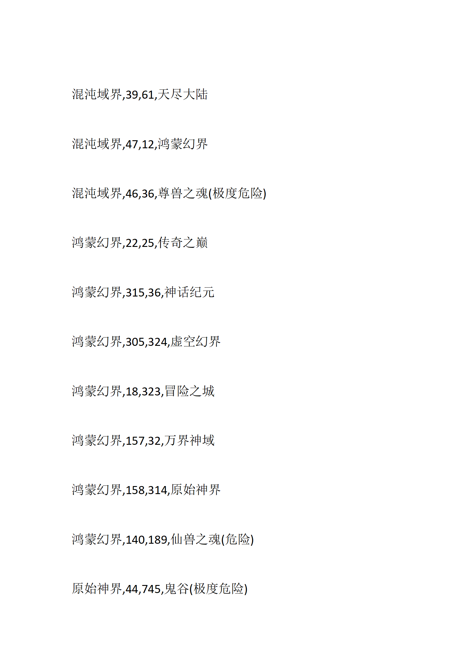 仙界重启_27.png