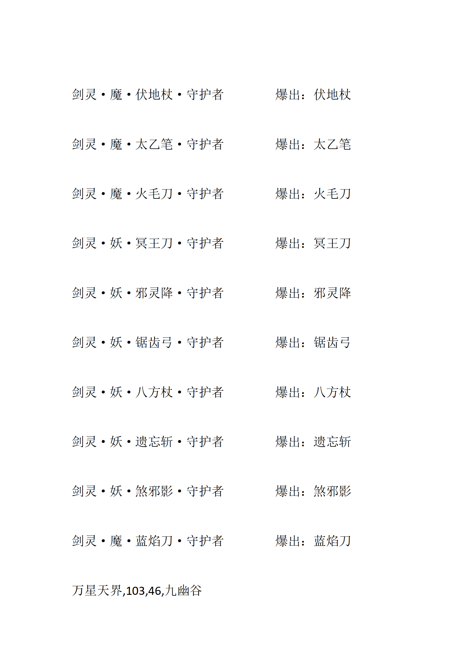 仙界重启_24.png