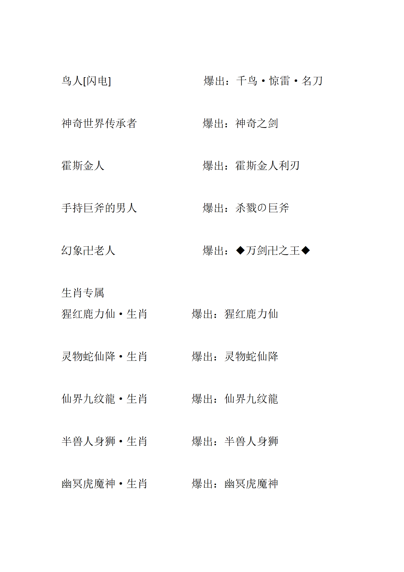 仙界重启_22.png