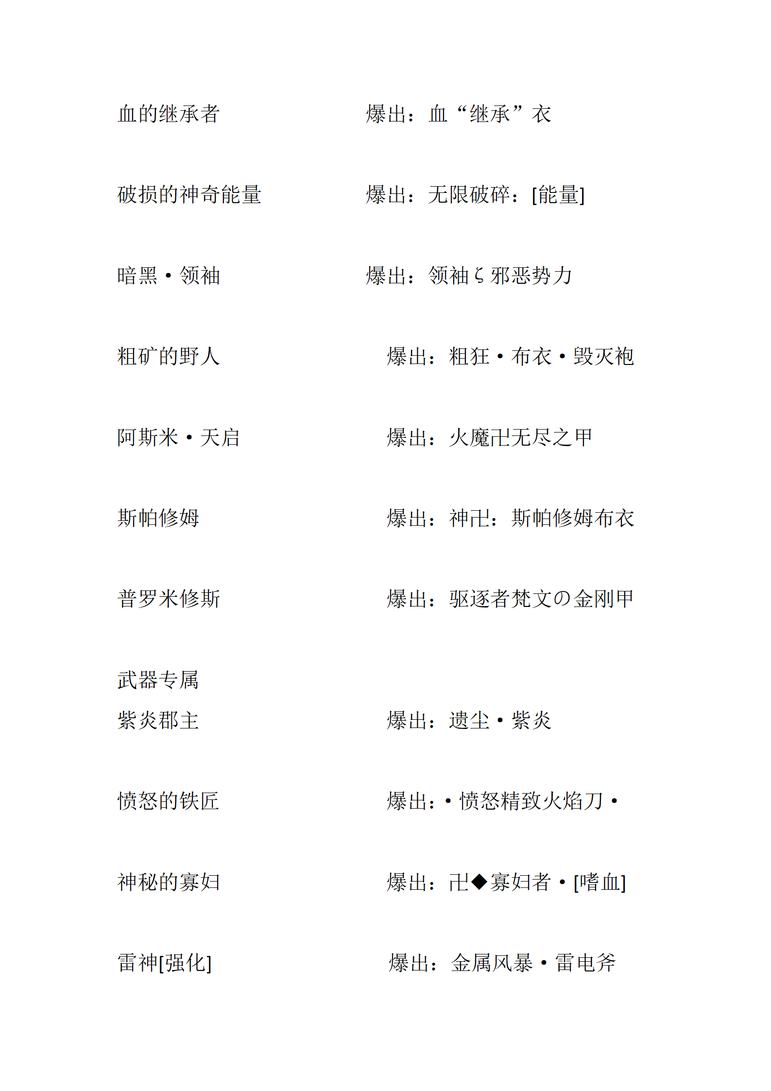 仙界重启_21.png