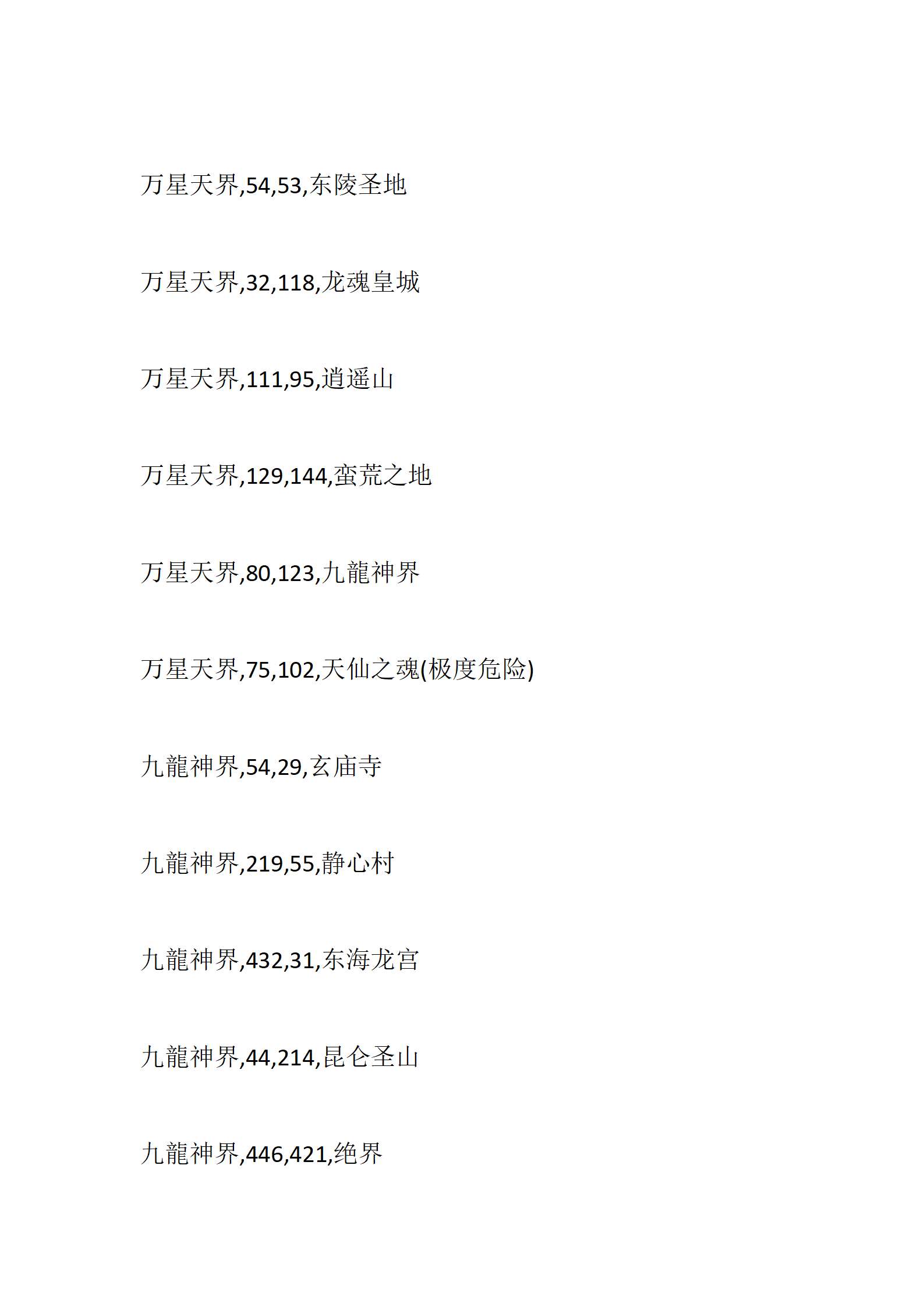 仙界重启_25.png