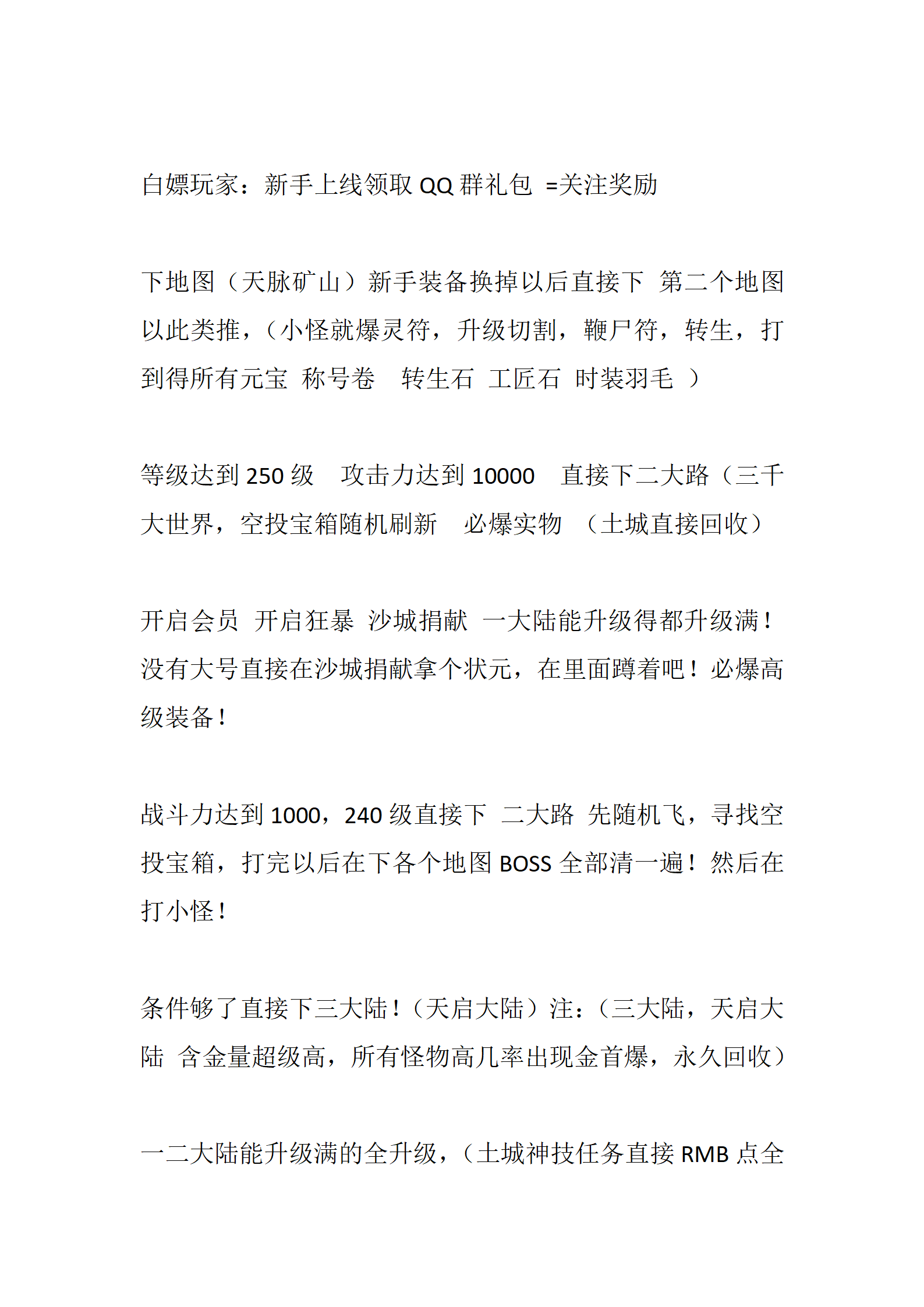 仙途大陆_02.png