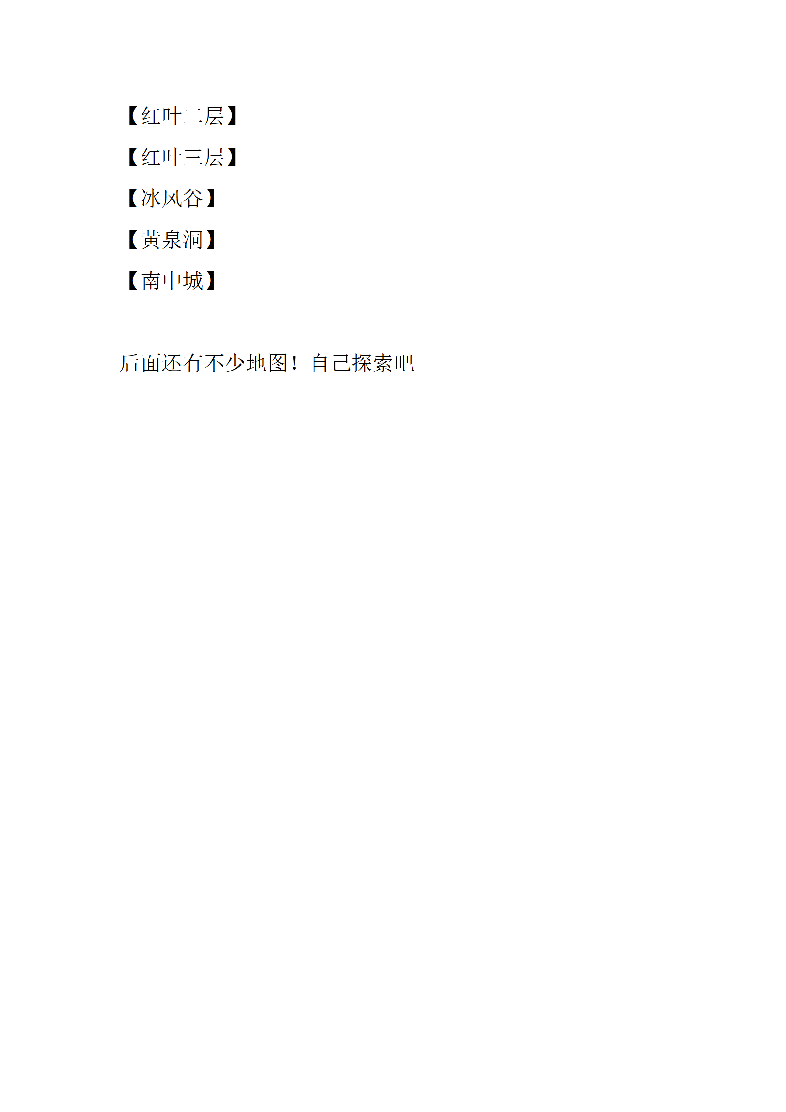 仙途大陆_06.png