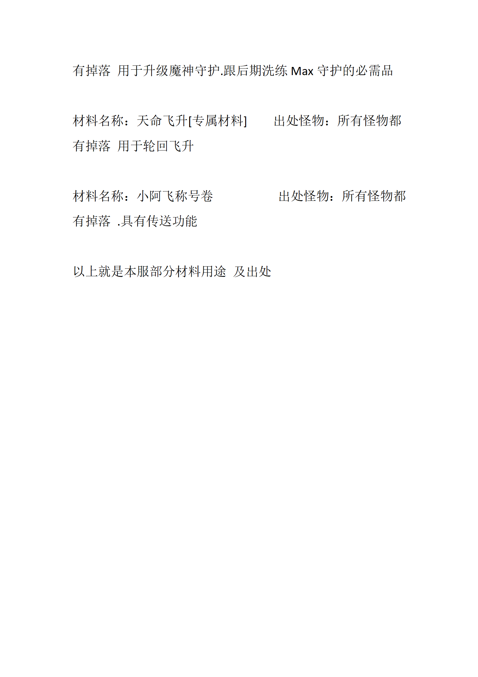 仙域归来_05.png