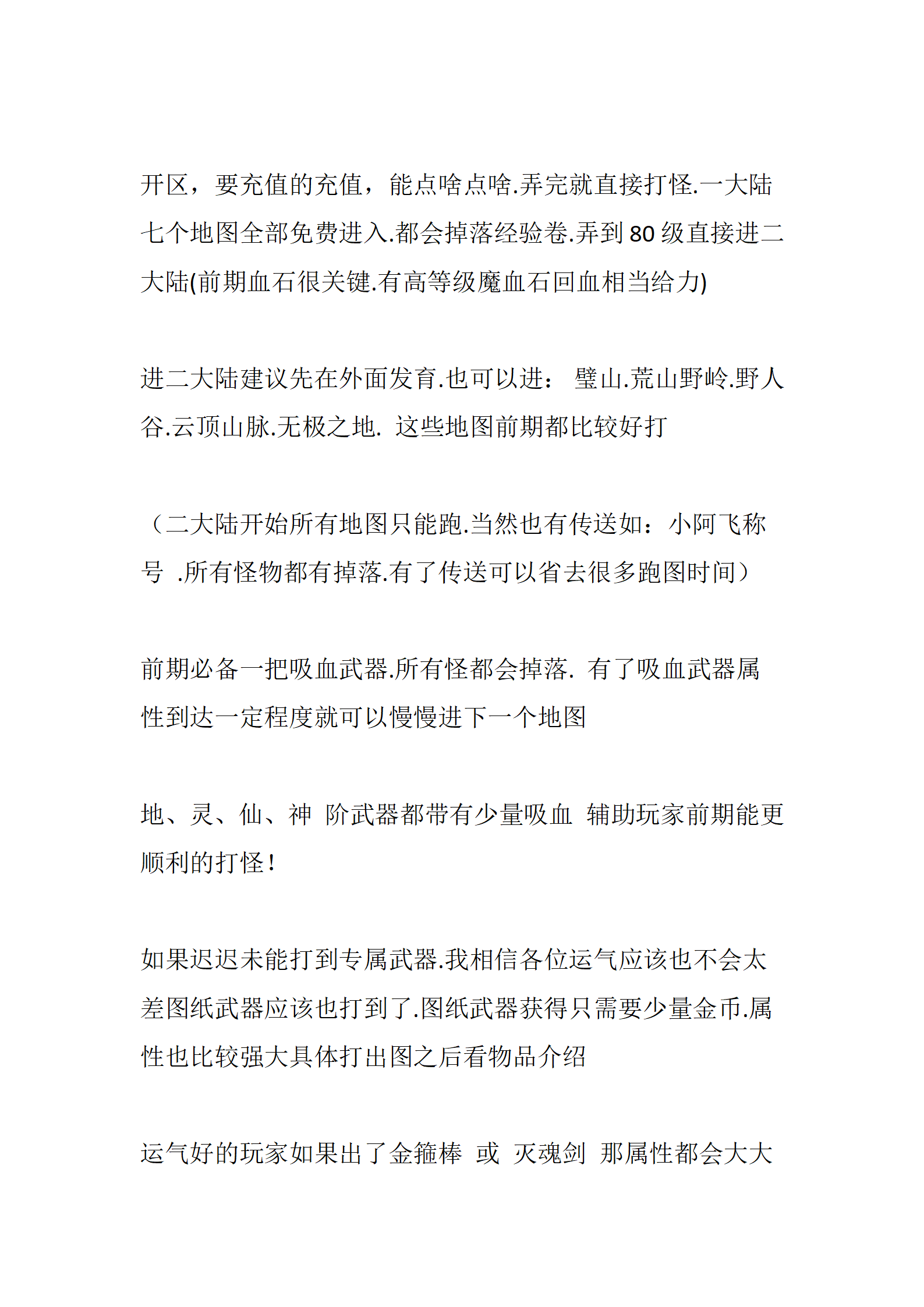 仙域归来_03.png