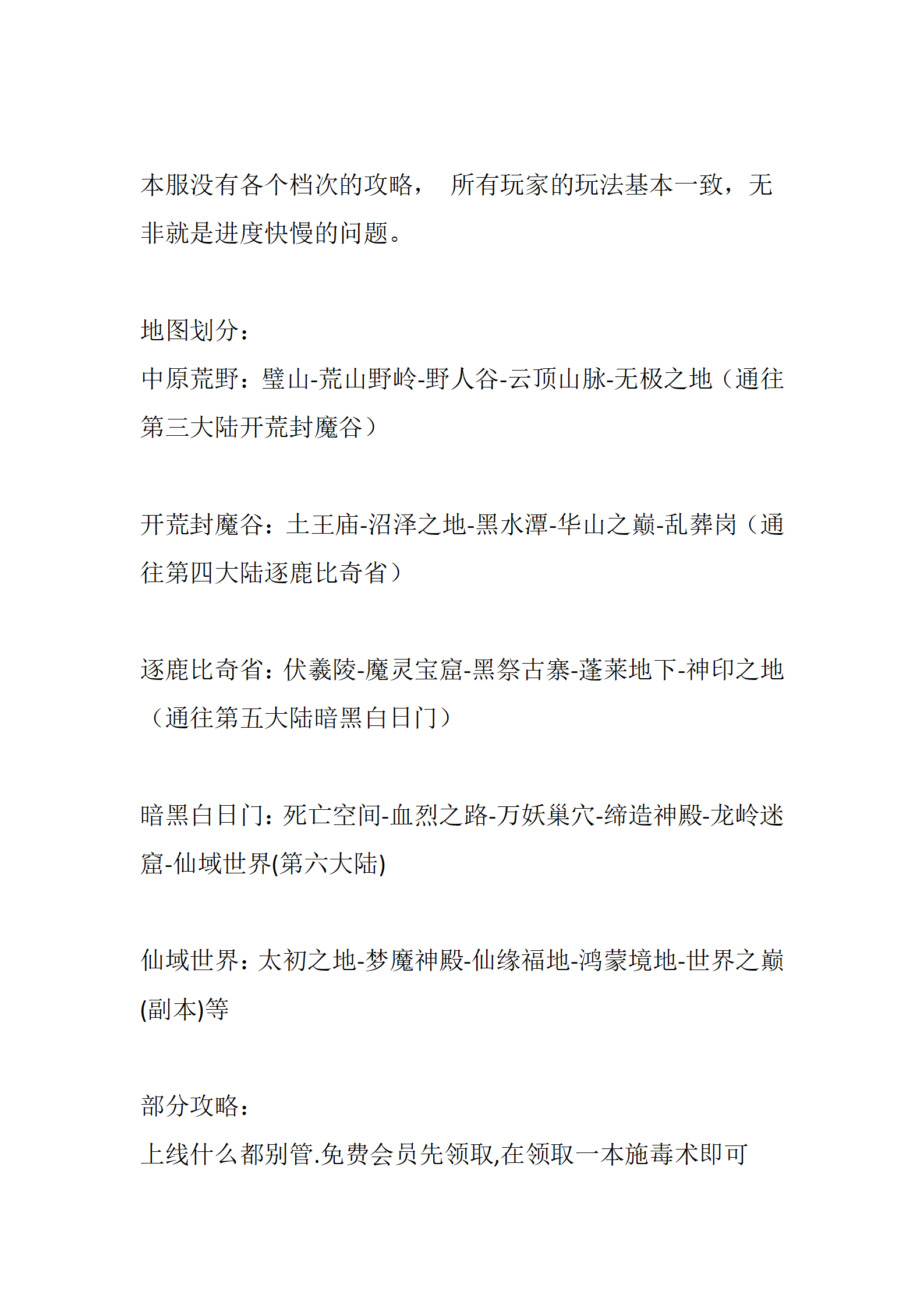 仙域归来_02.png