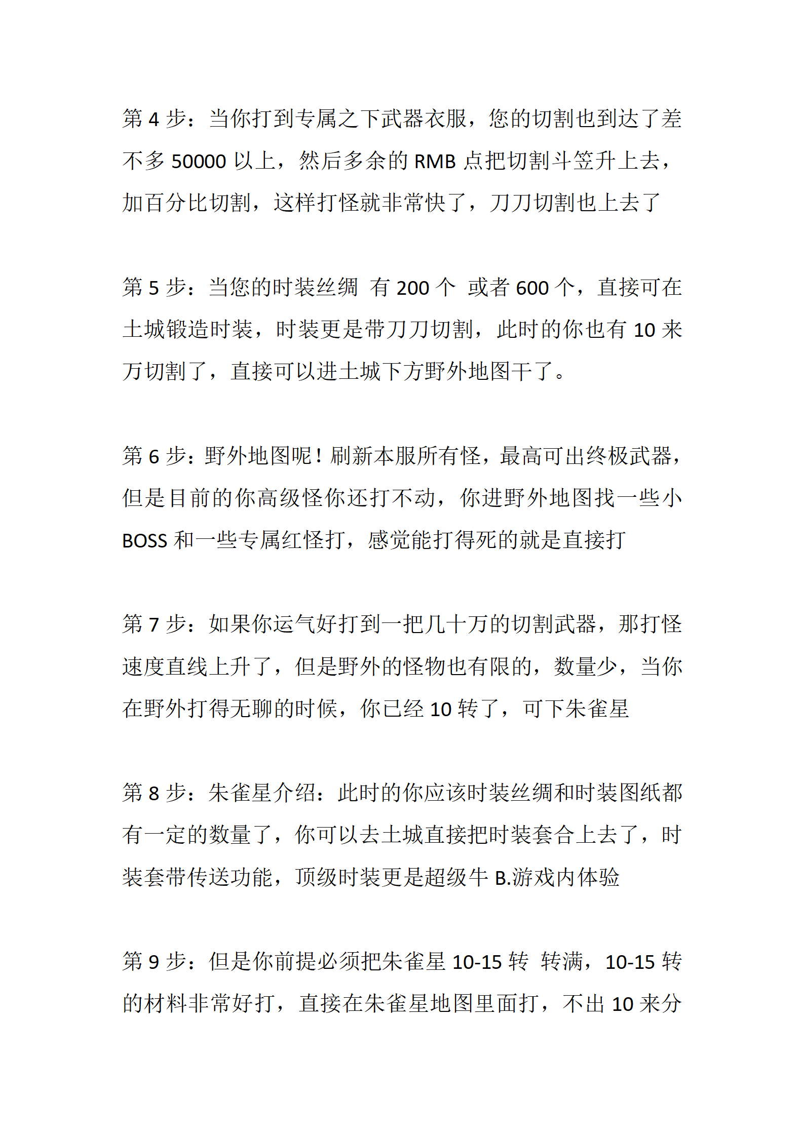 寻仙求魔_03.png