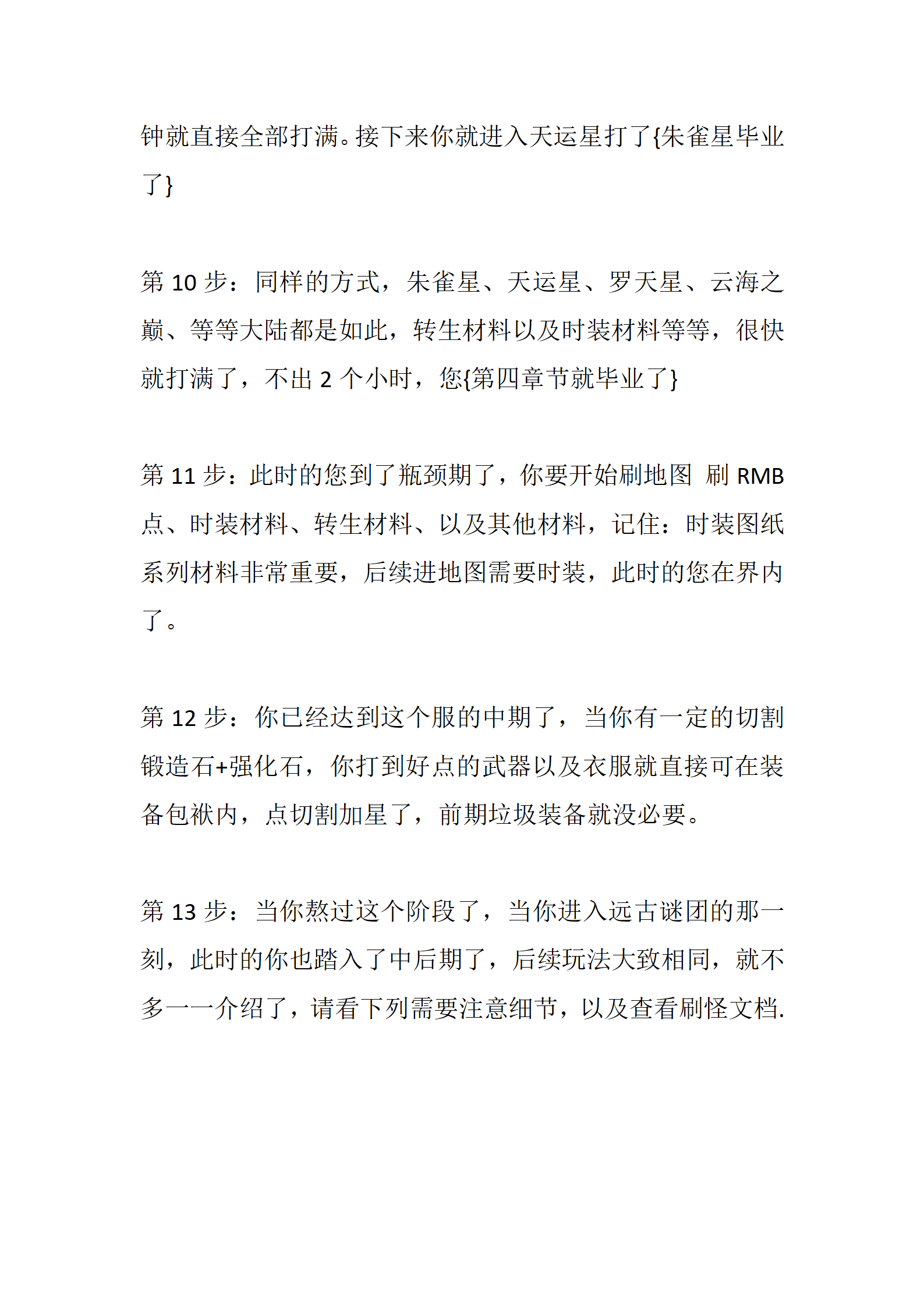 寻仙求魔_04.png