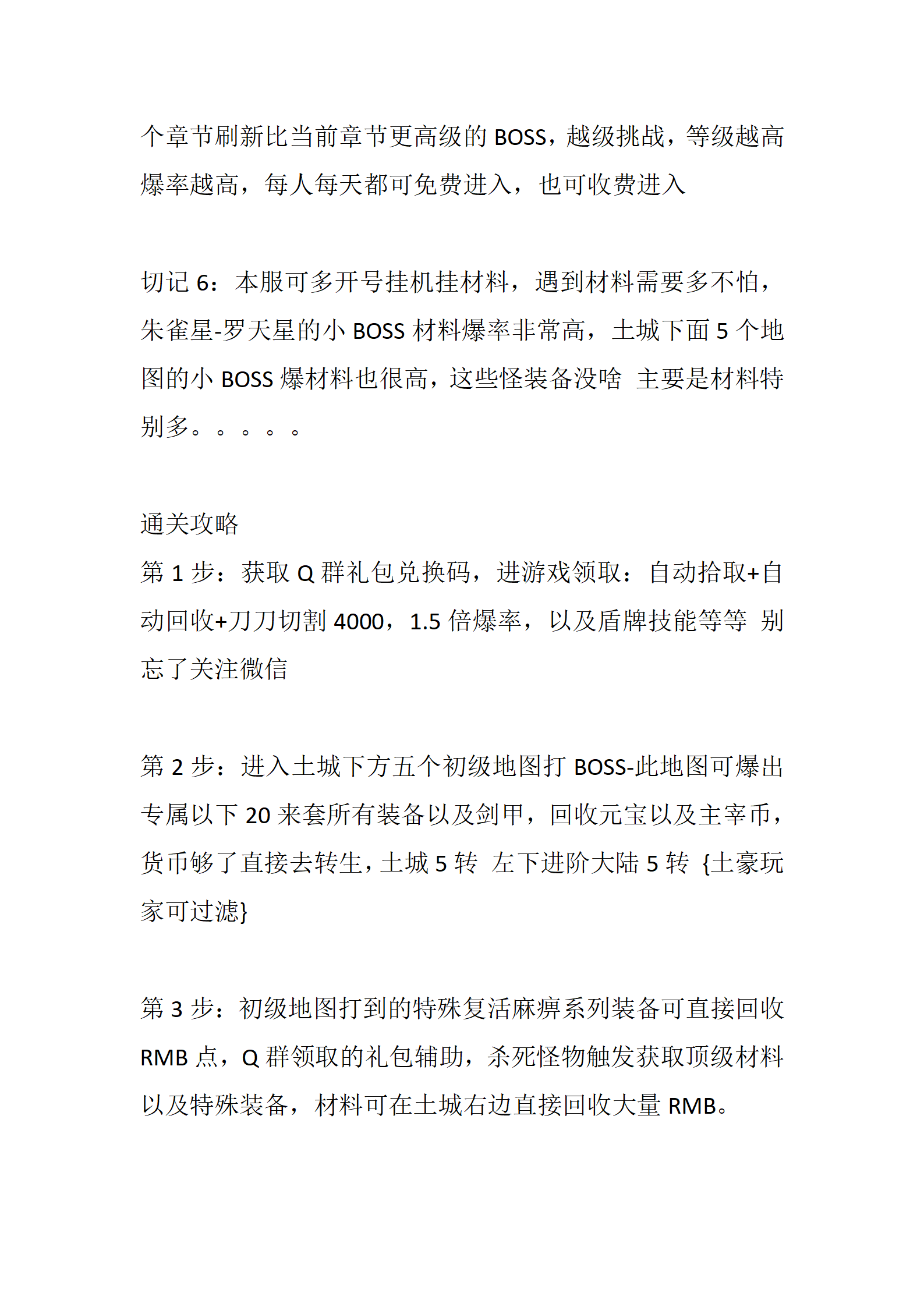 寻仙求魔_02.png