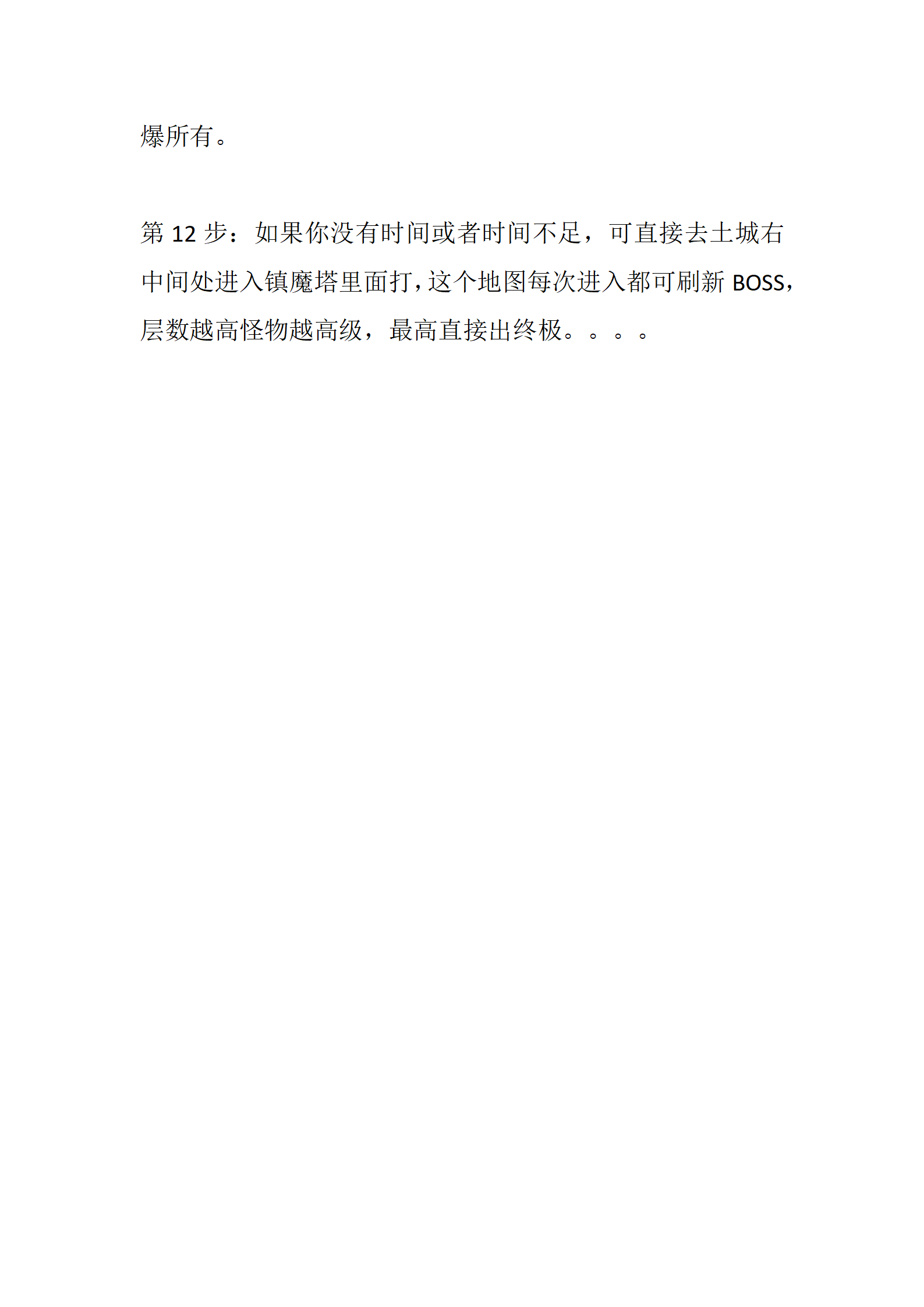 寻仙求魔_07.png