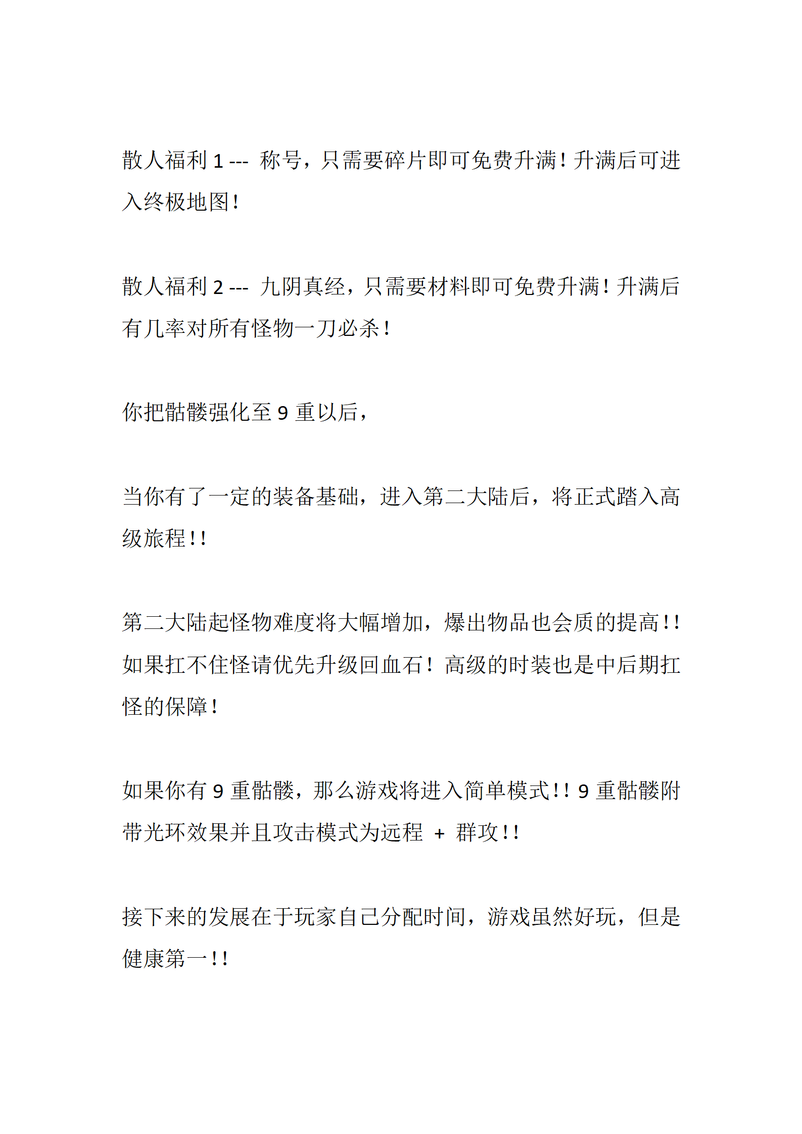 永生大陆_02.png