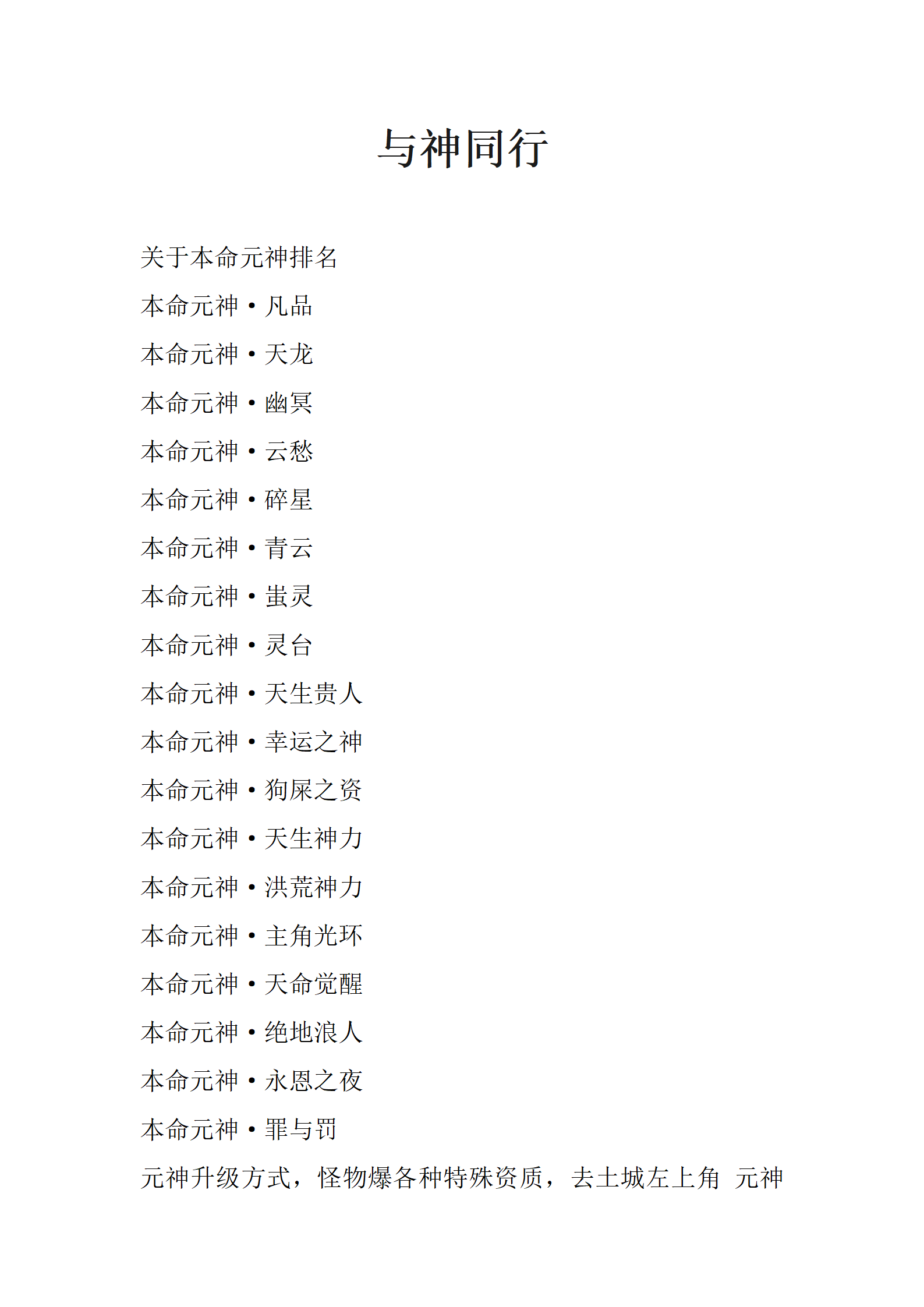 与神同行_01.png
