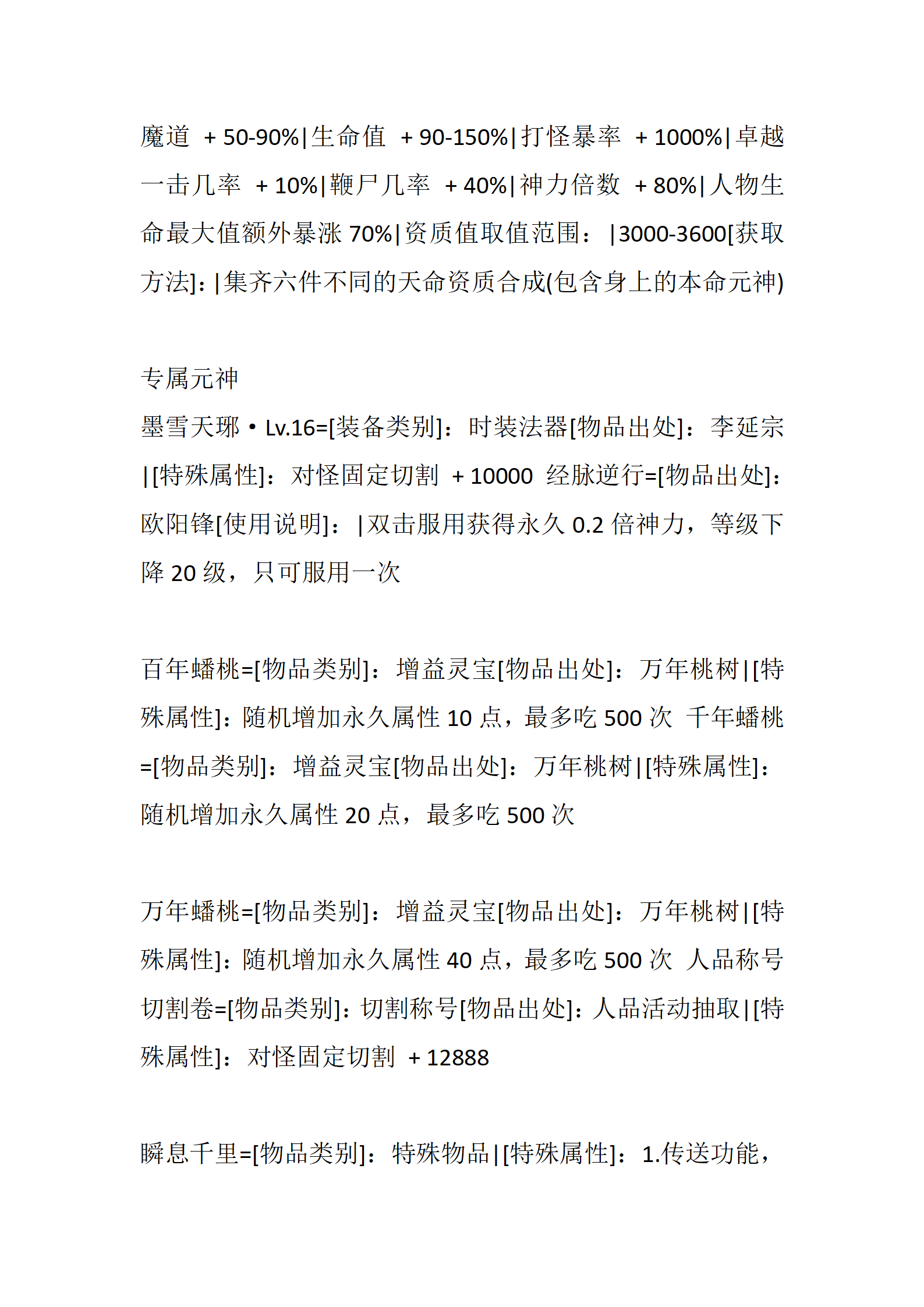 与神同行_62.png