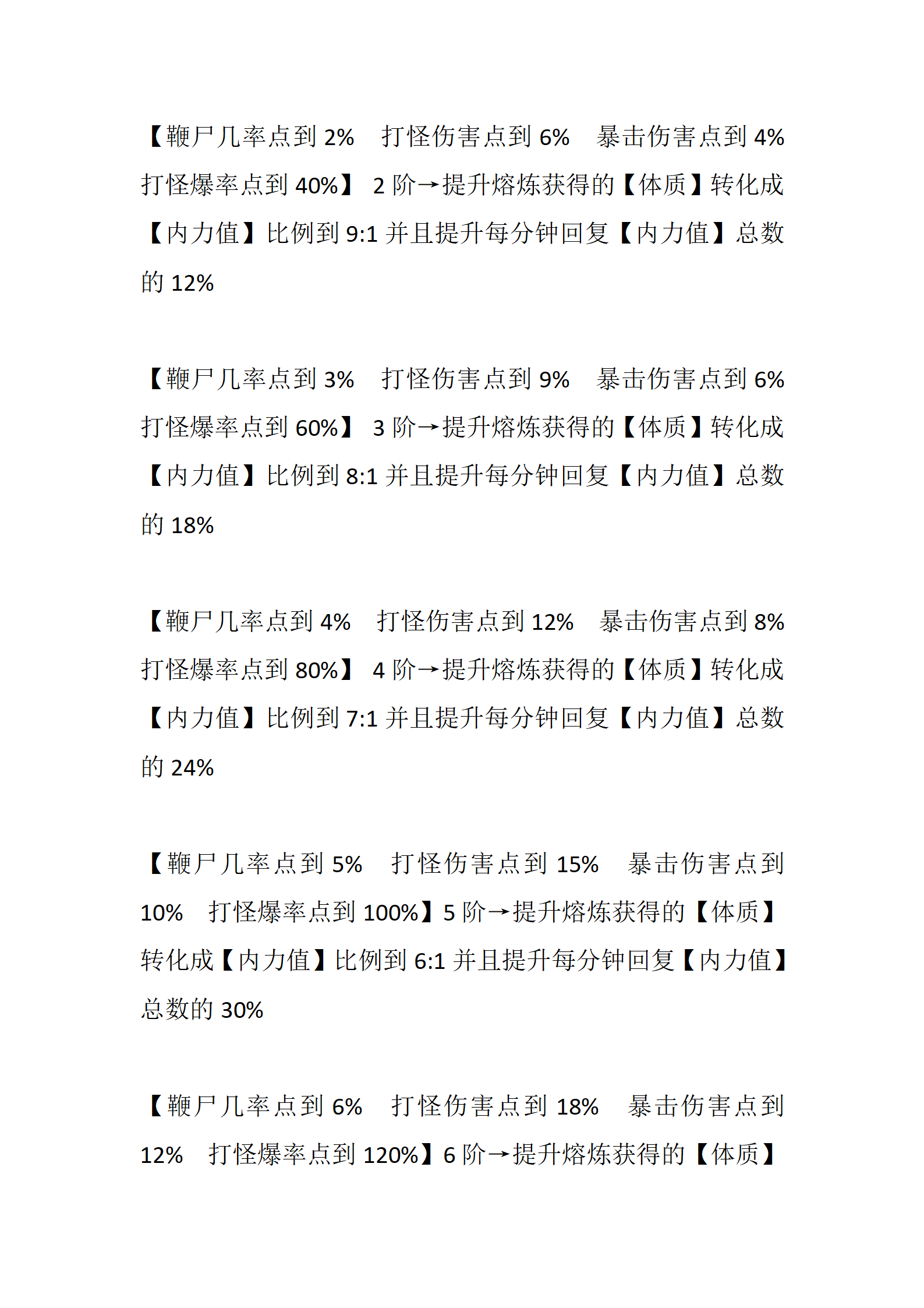 远征OL_06.png