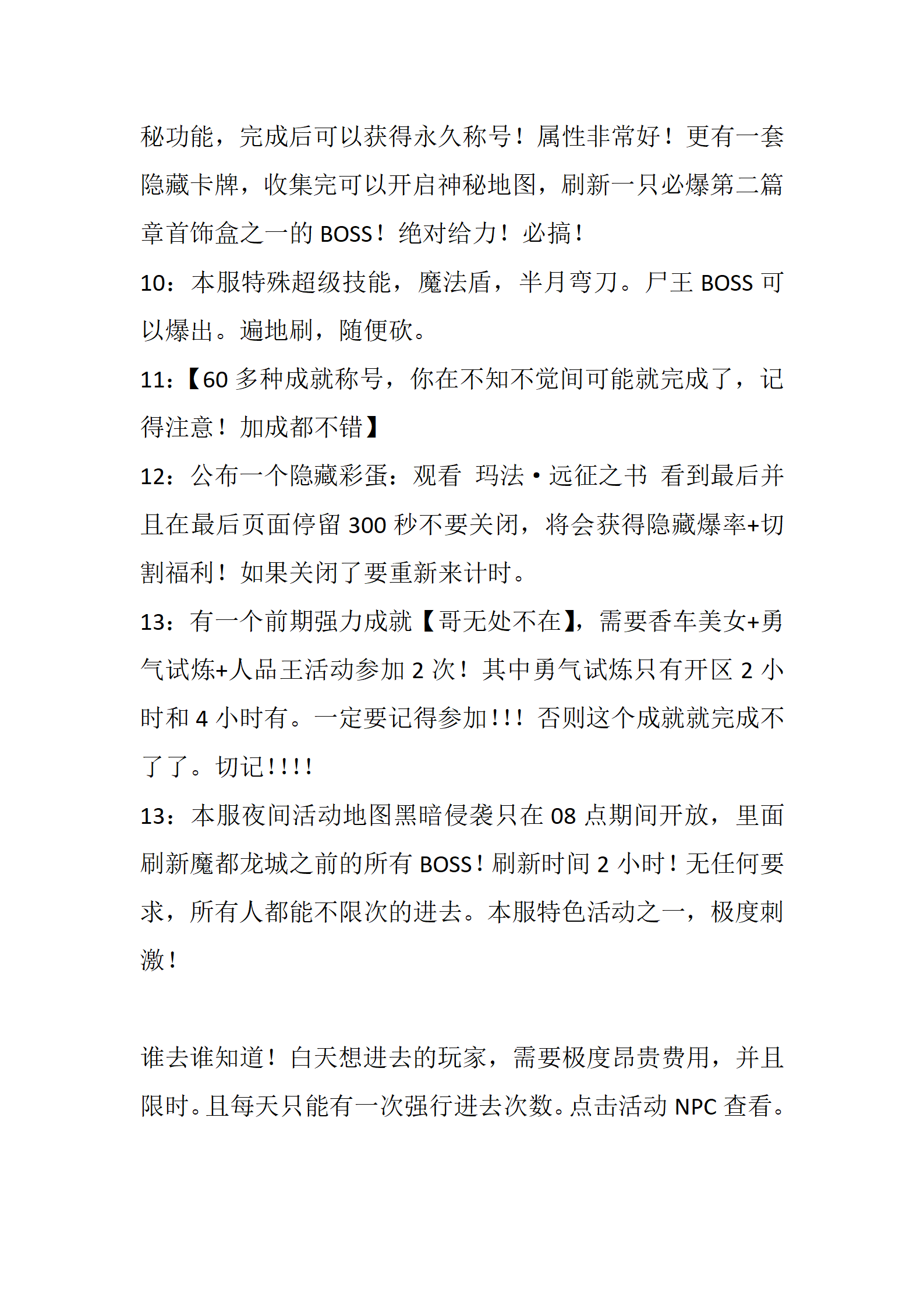 远征OL_03.png
