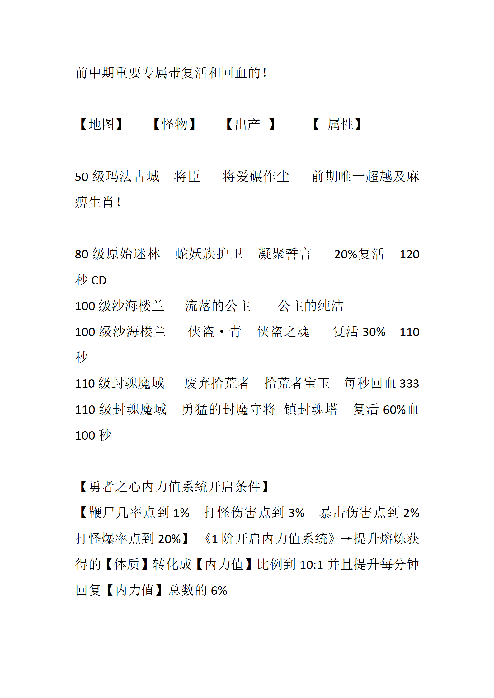 远征OL_05.png