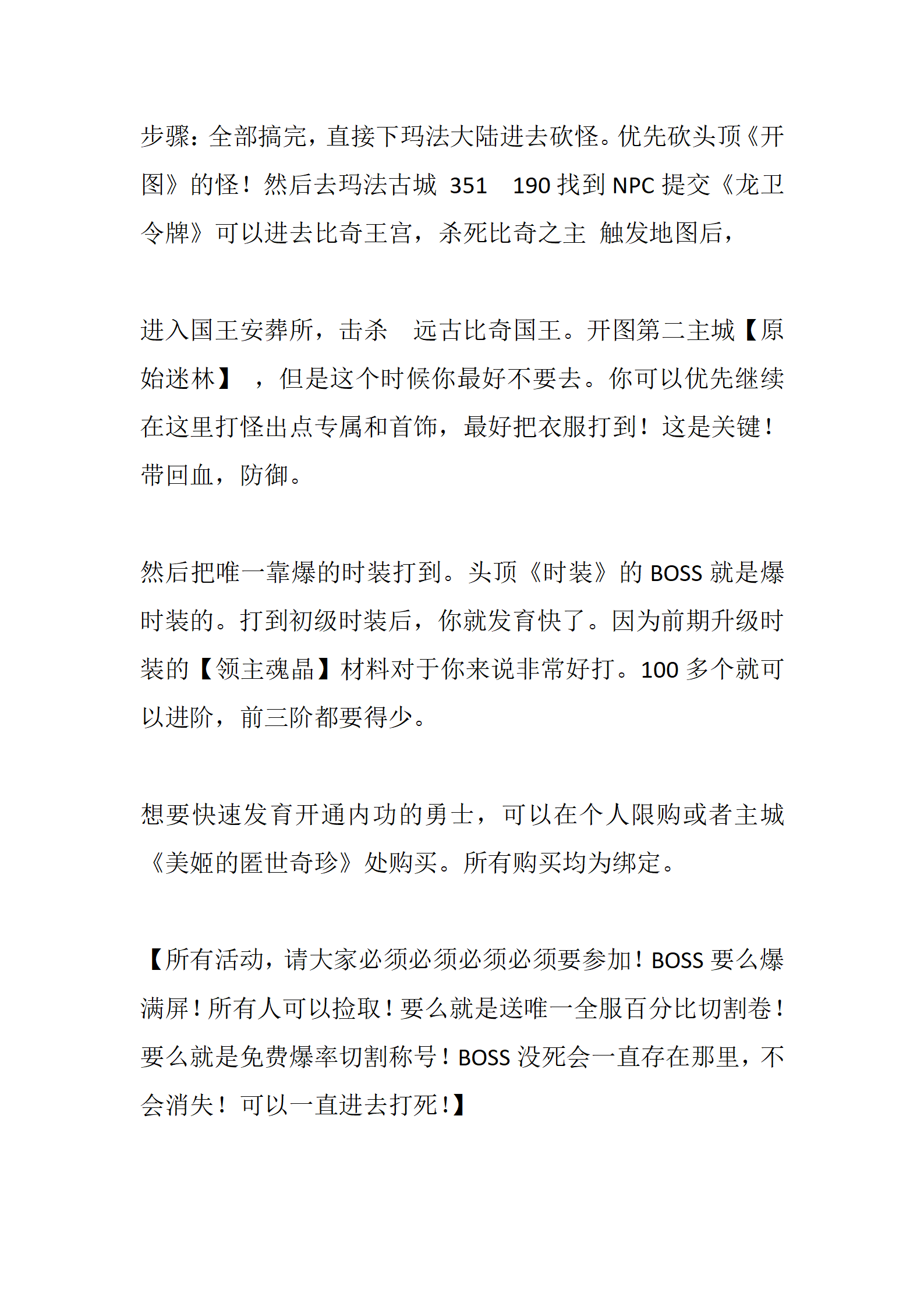 远征OL_04.png