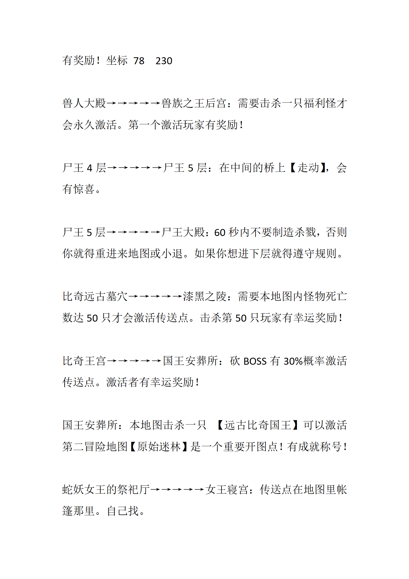 远征OL_10.png