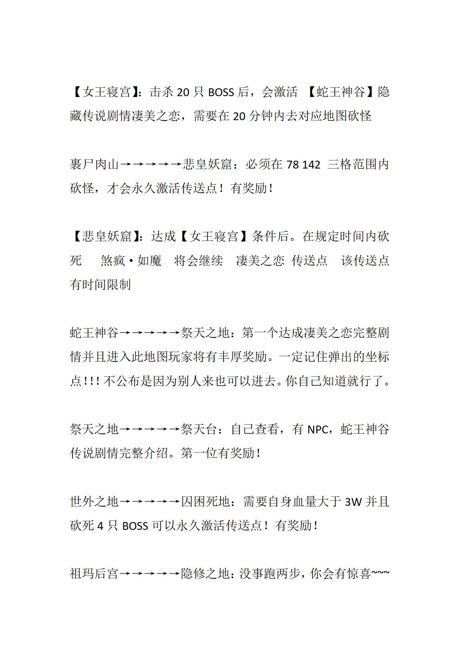 远征OL_11.png