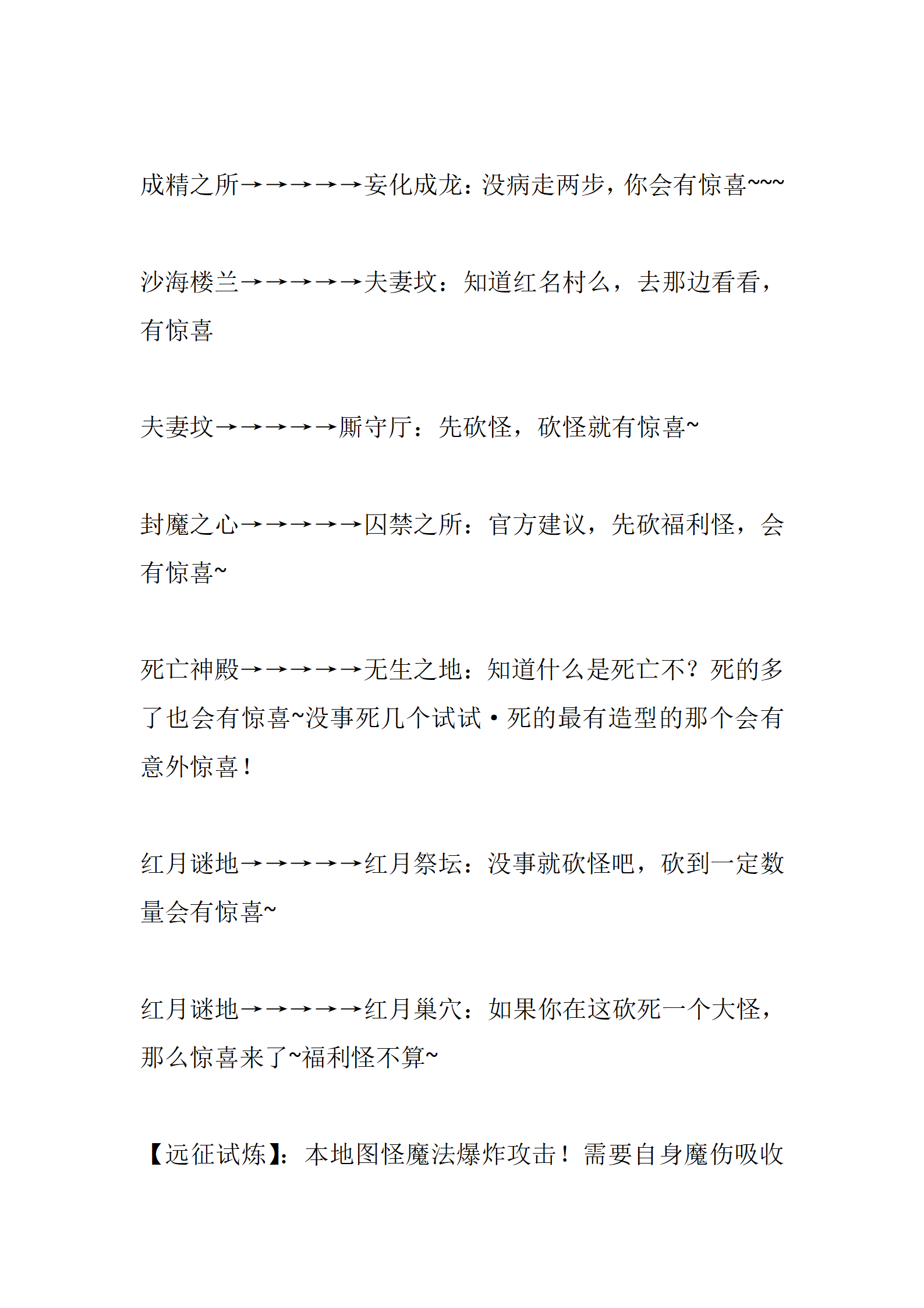 远征OL_12.png