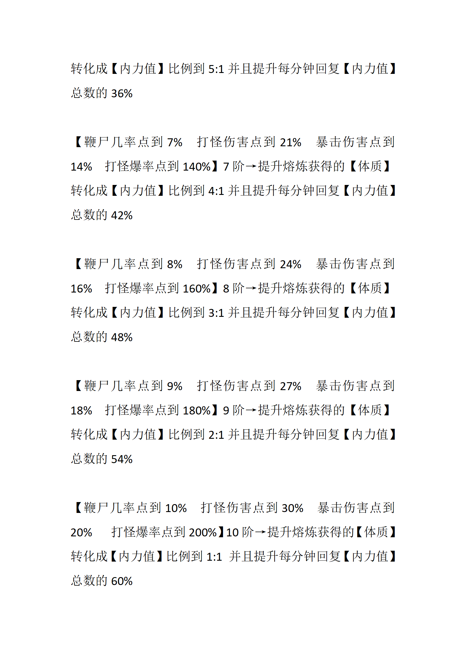 远征OL_07.png