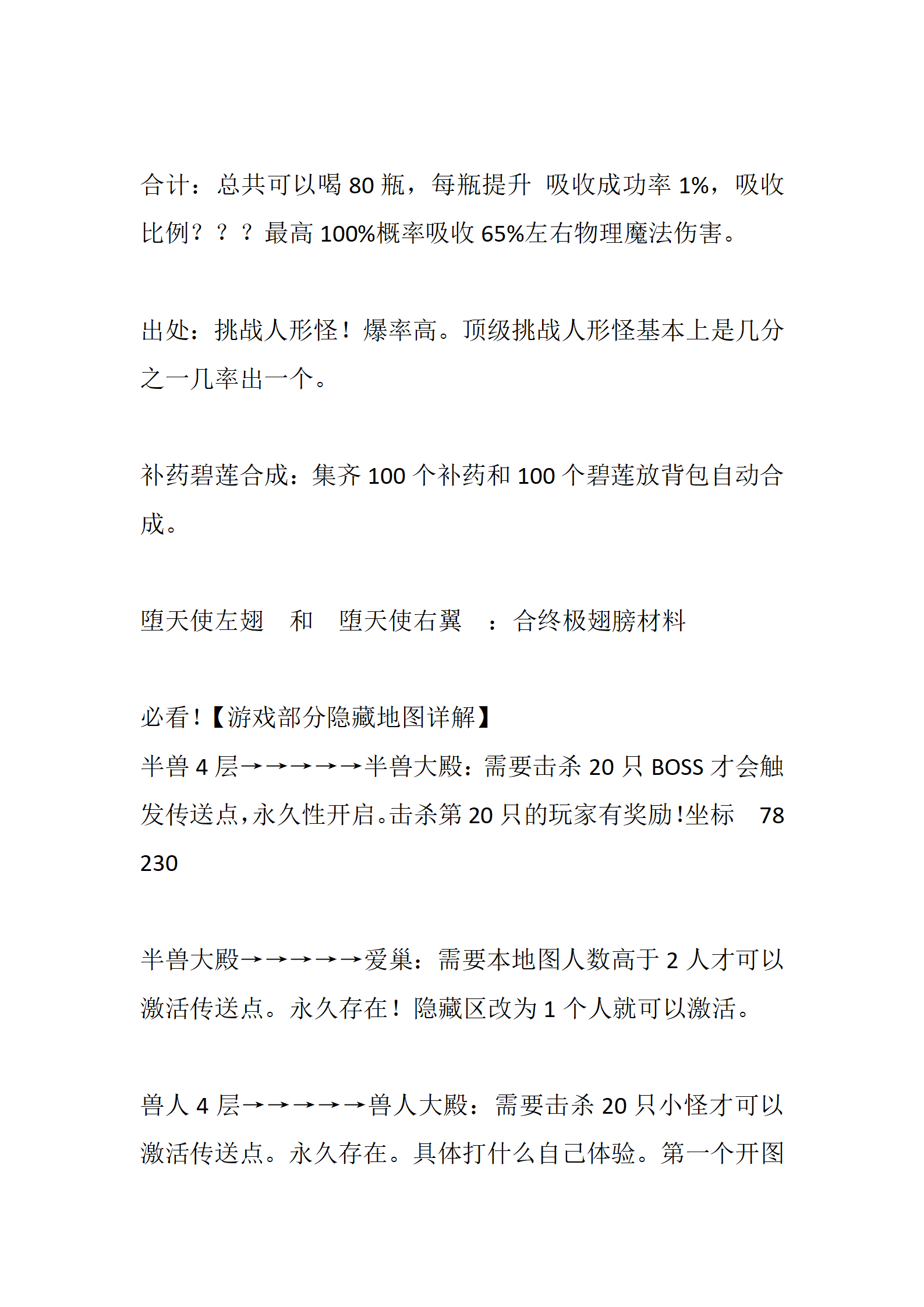 远征OL_09.png